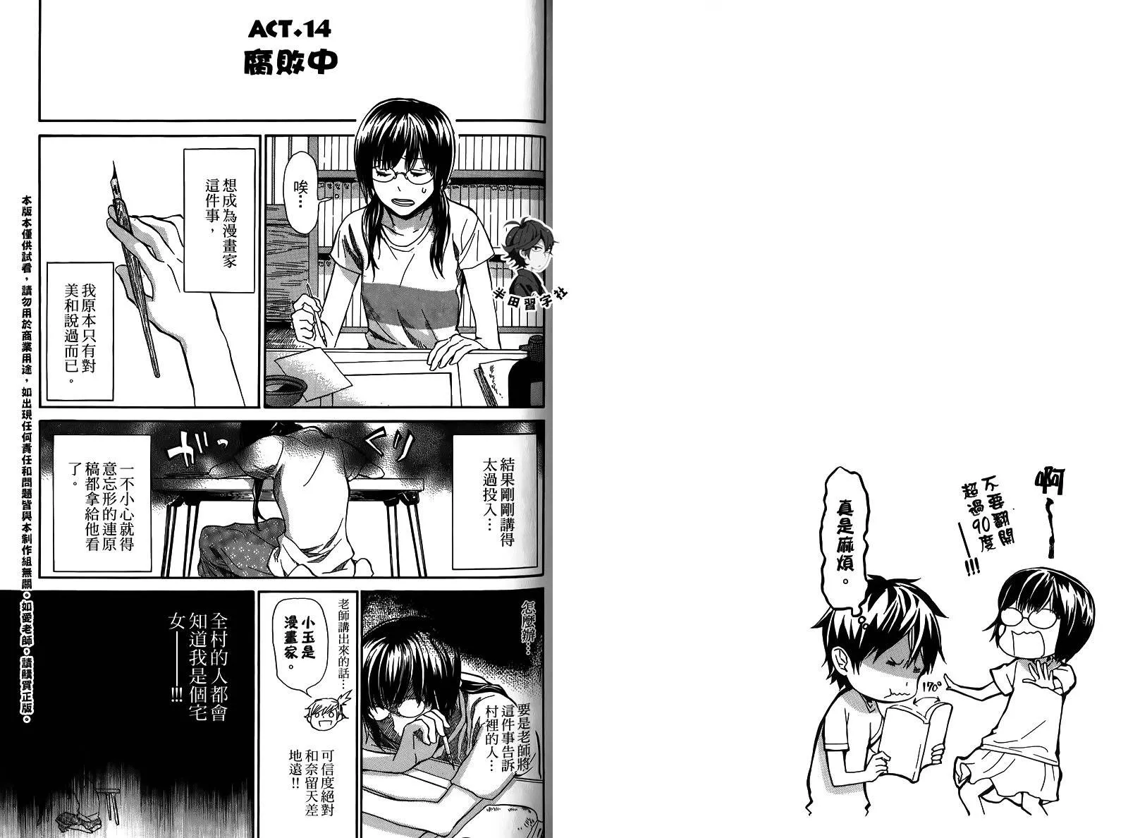第2卷 第45页