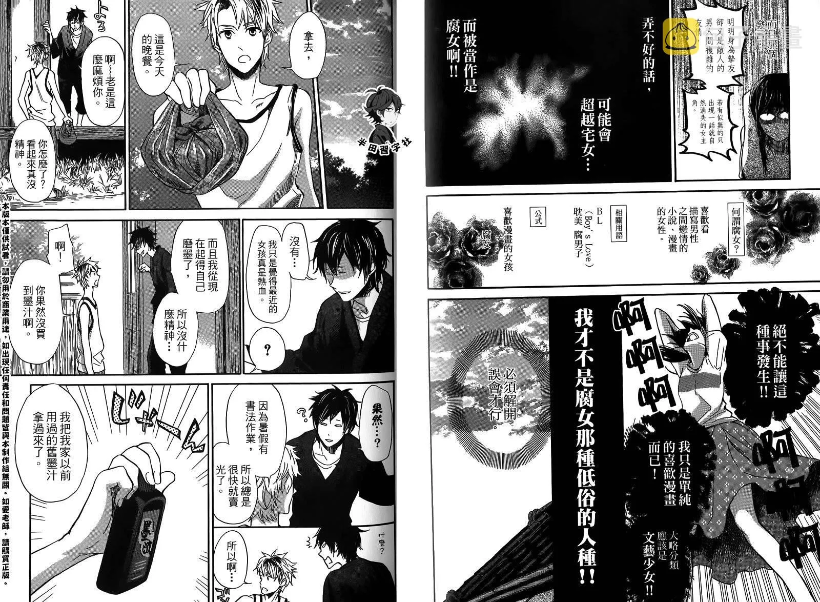 第2卷 第46页