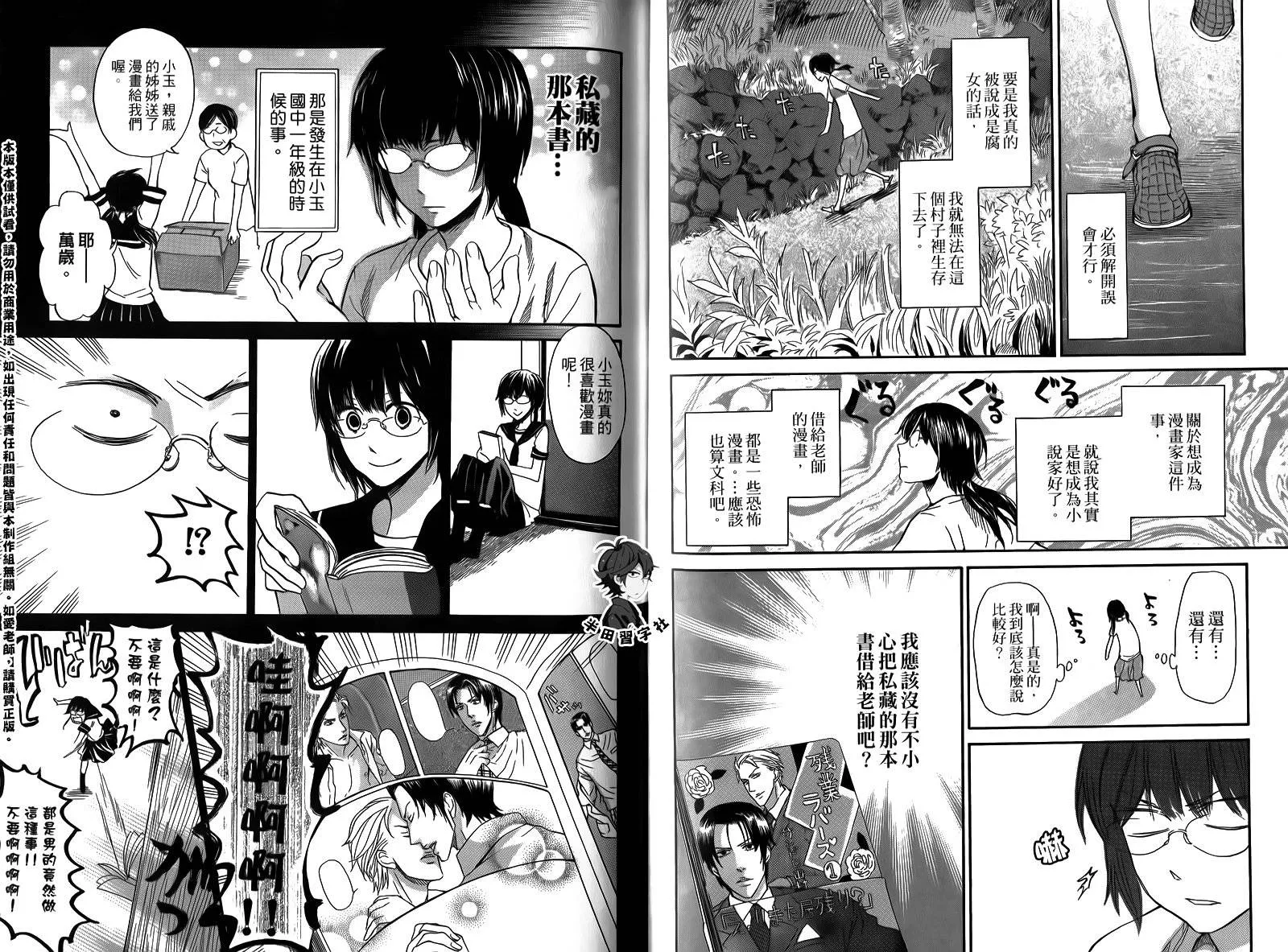 第2卷 第47页