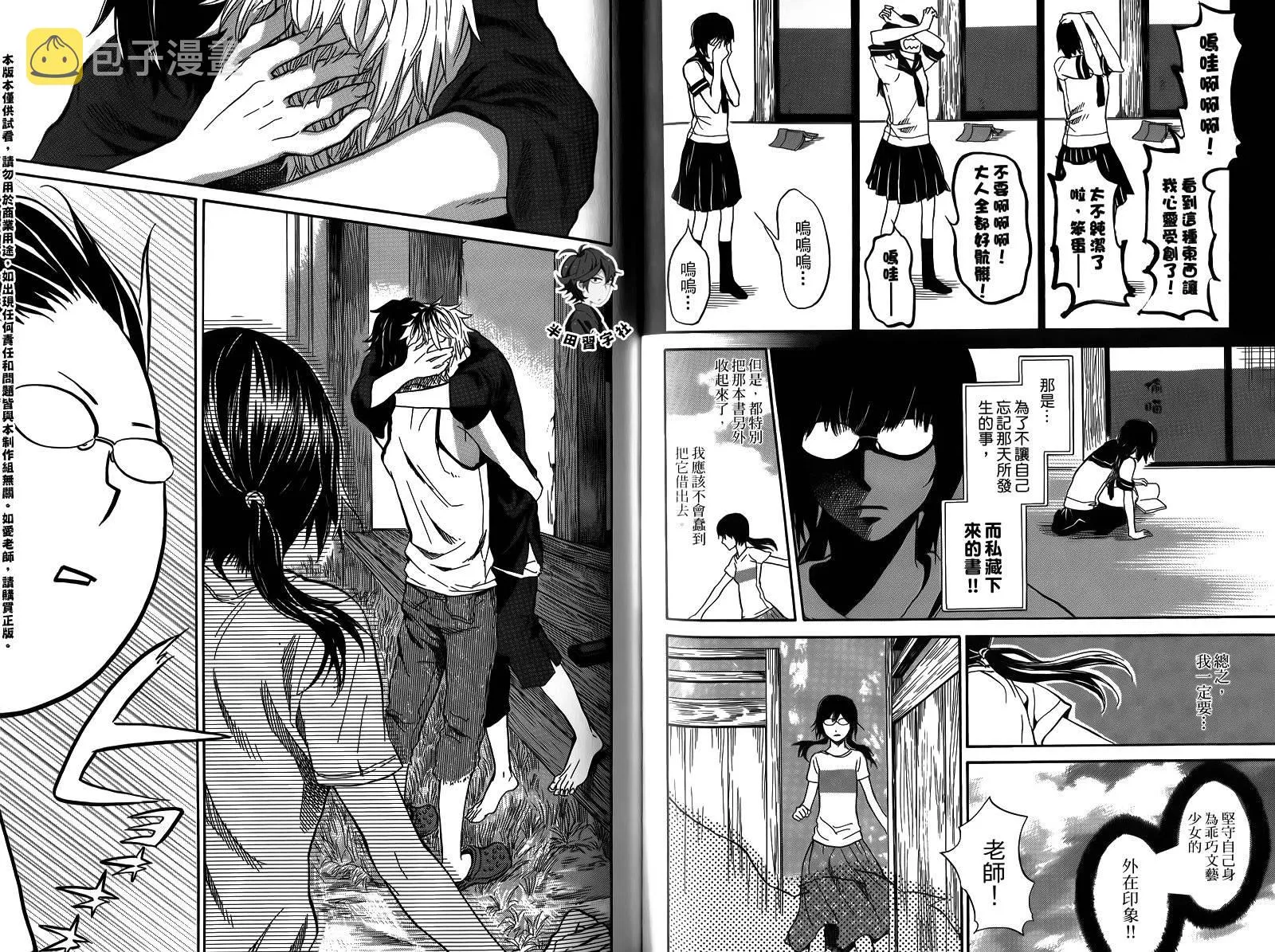 第2卷 第48页