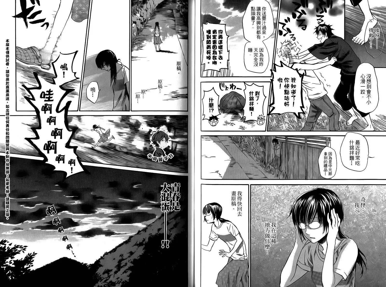 第2卷 第49页