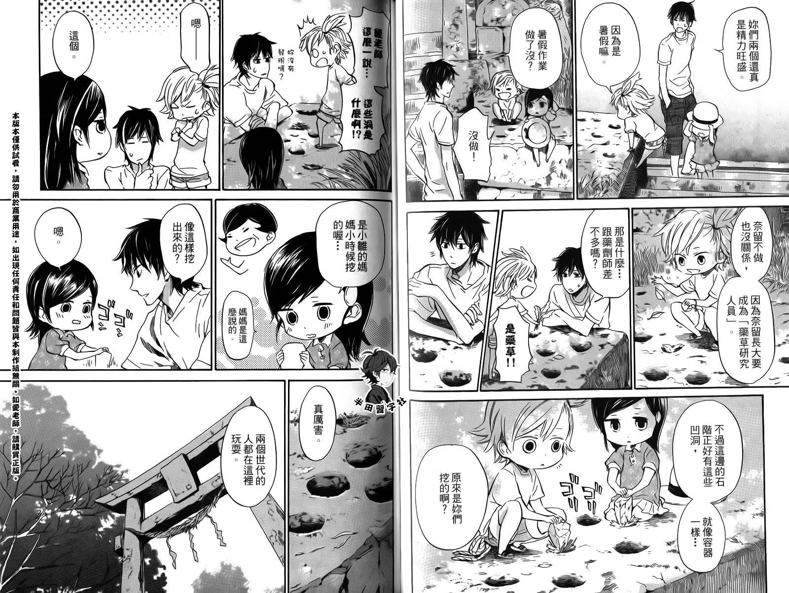 第2卷 第51页