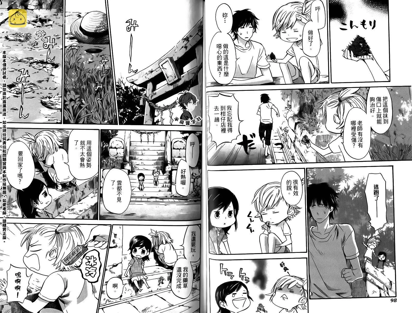 第2卷 第52页