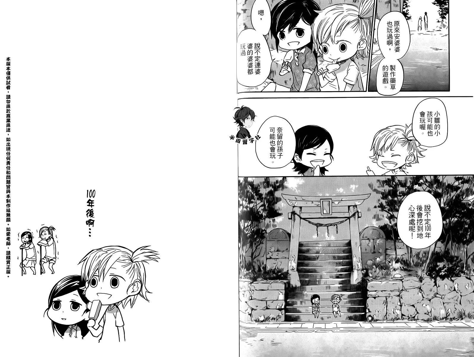 第2卷 第54页