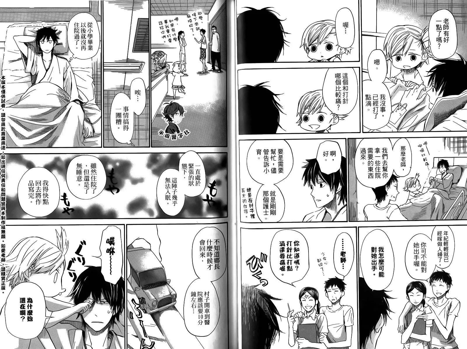 第2卷 第56页