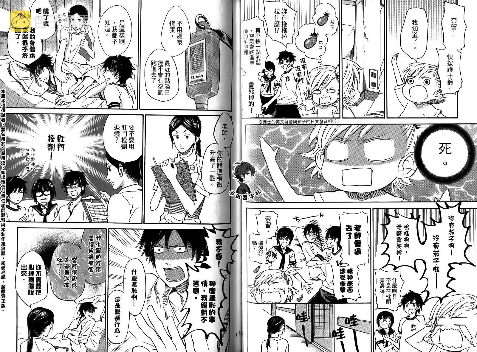 第2卷 第58页
