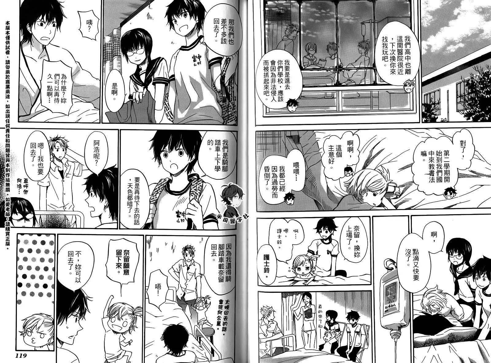 第2卷 第61页