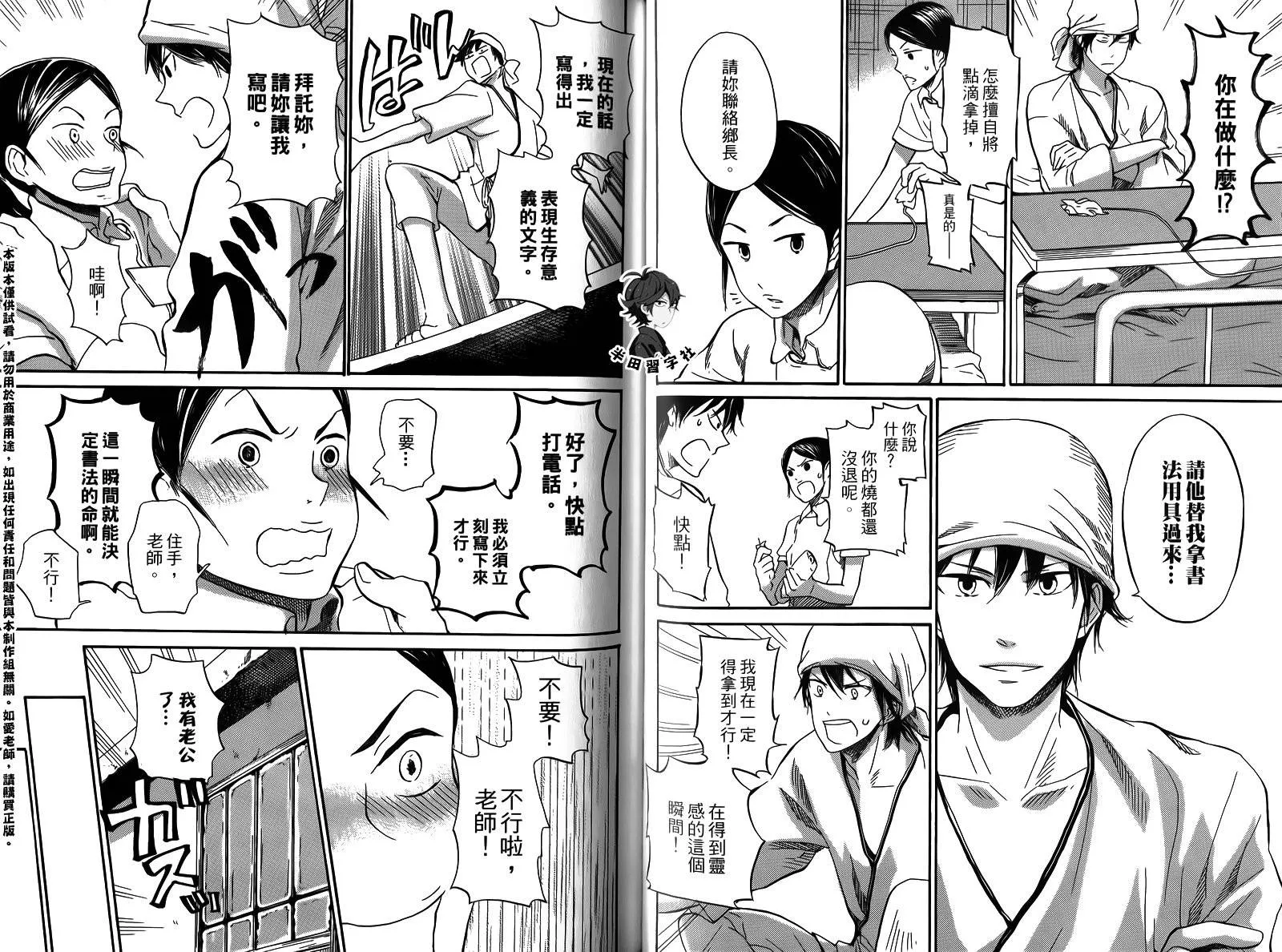 第2卷 第65页