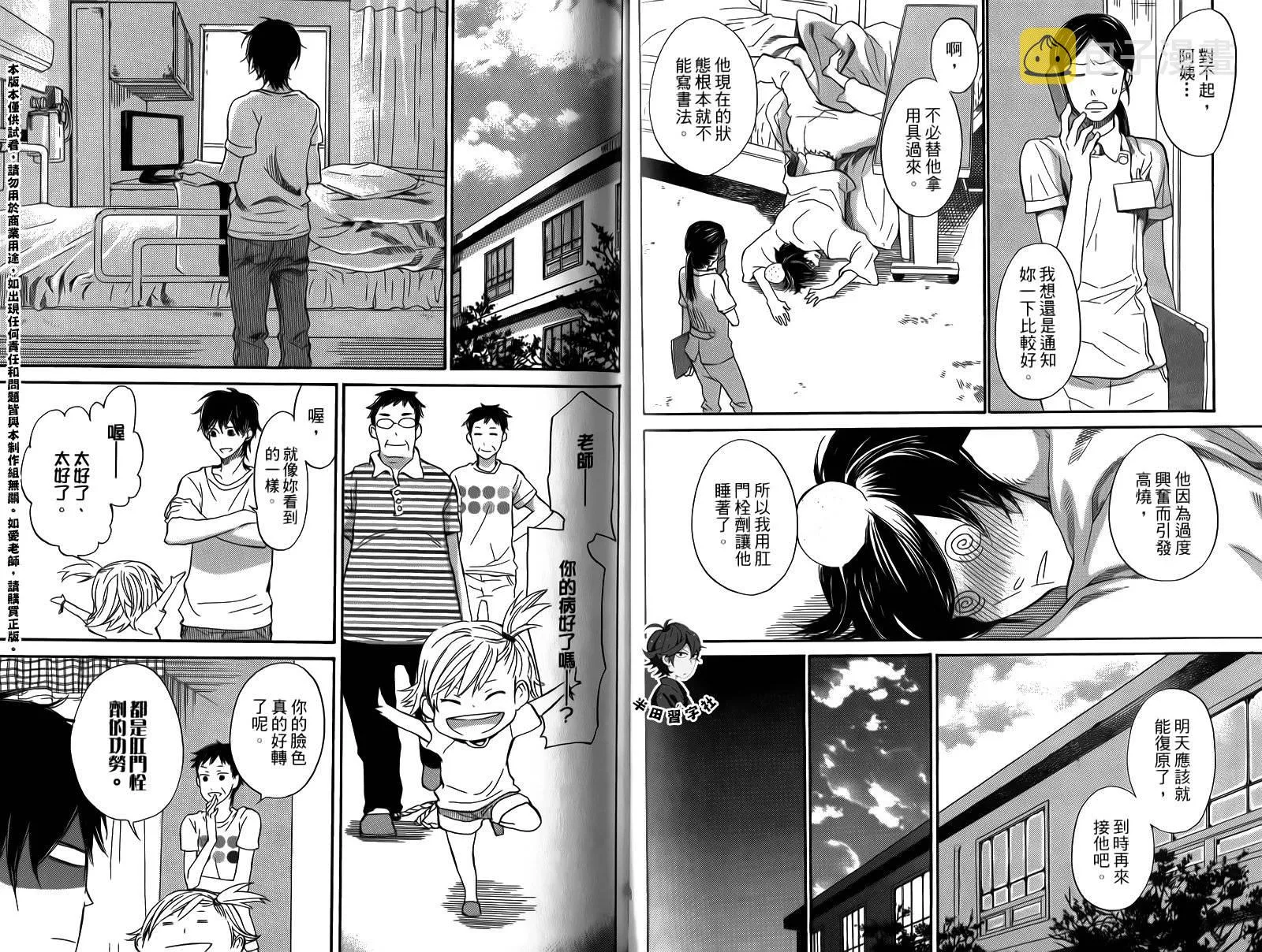 第2卷 第66页