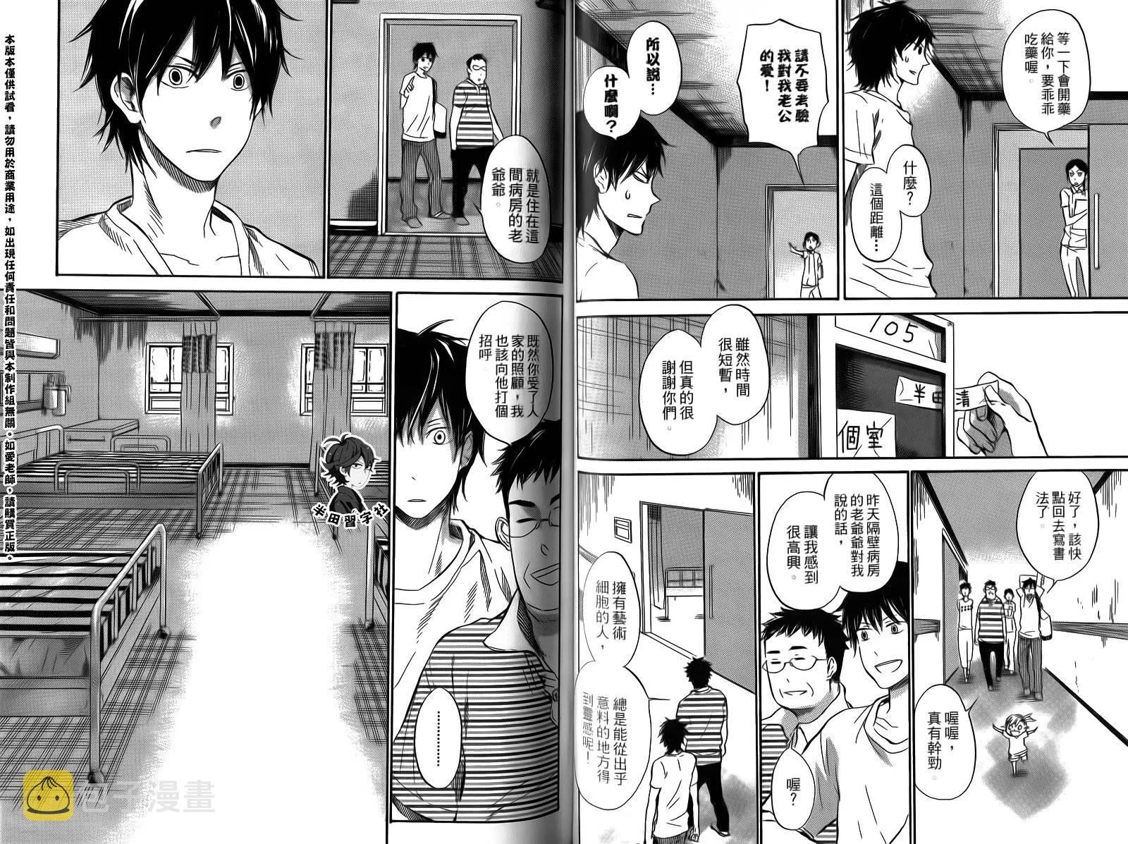 第2卷 第67页