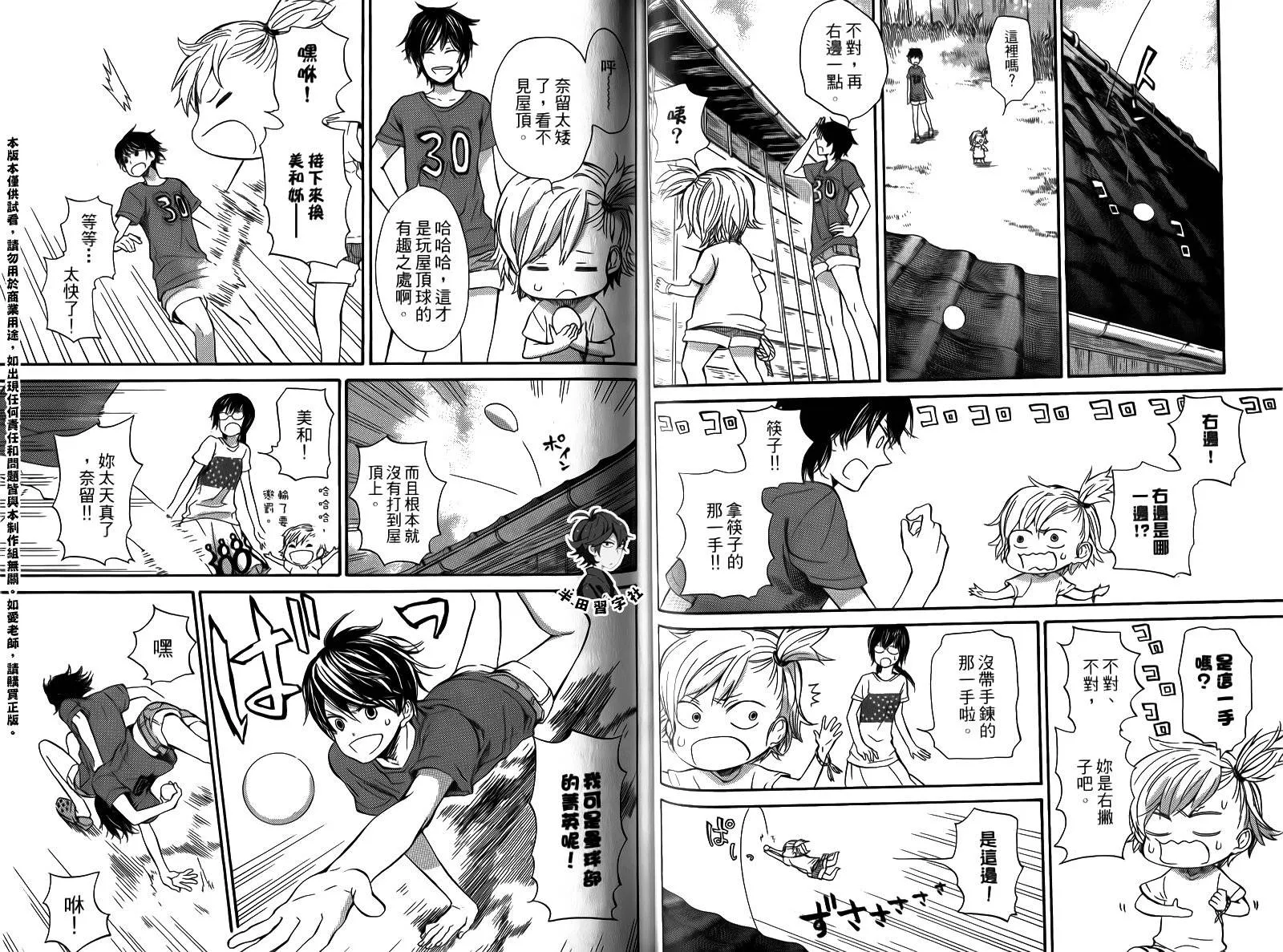 第2卷 第70页