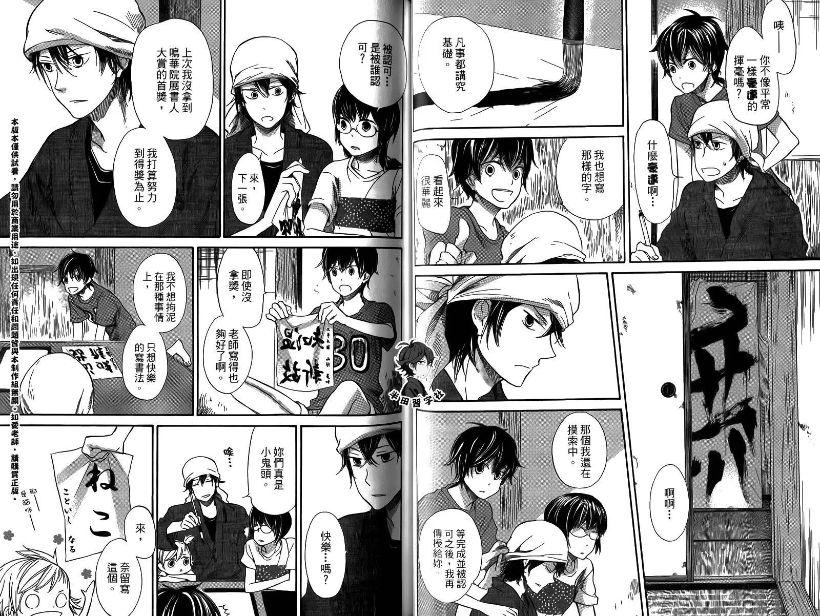 第2卷 第72页