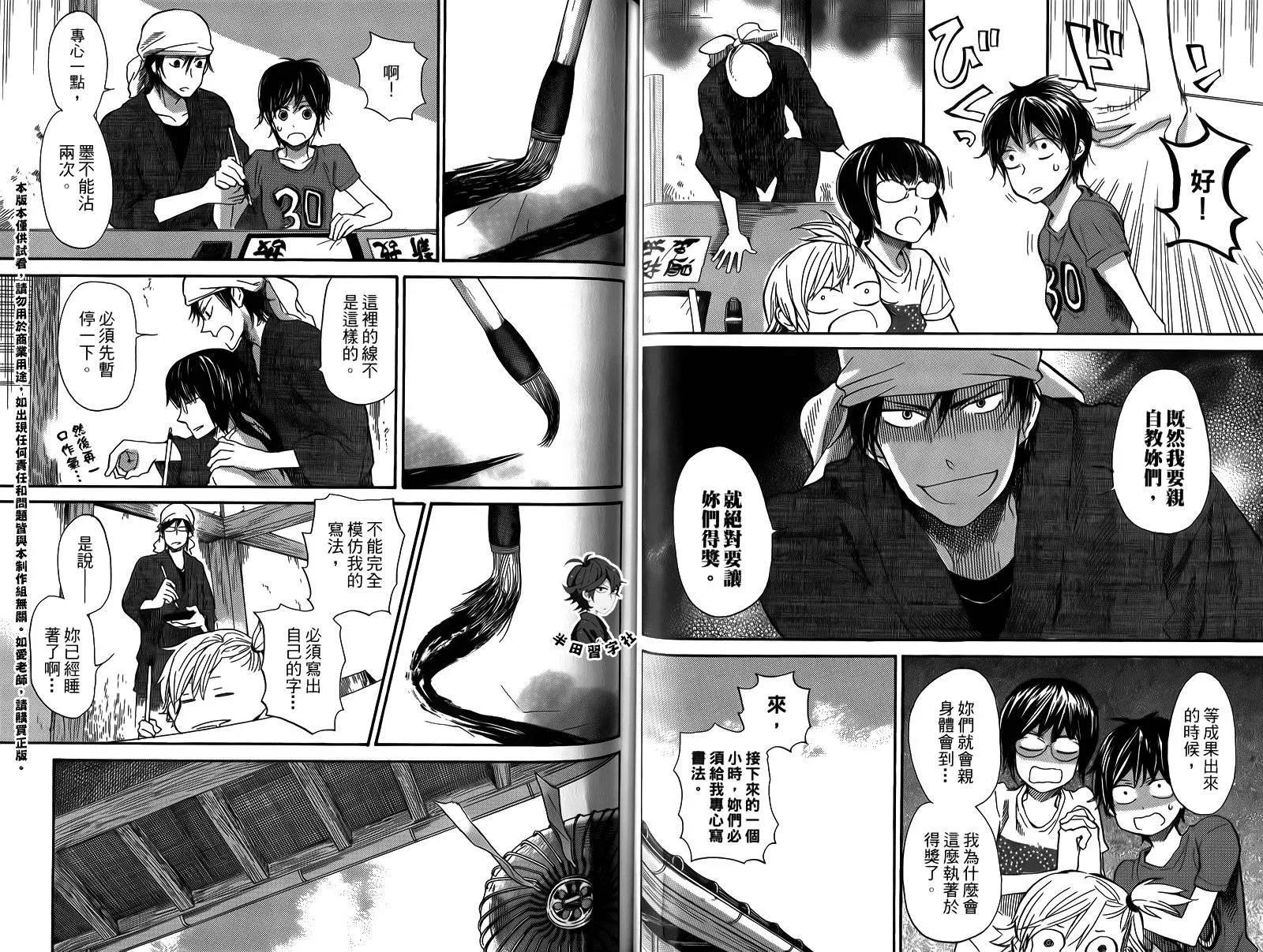 第2卷 第73页