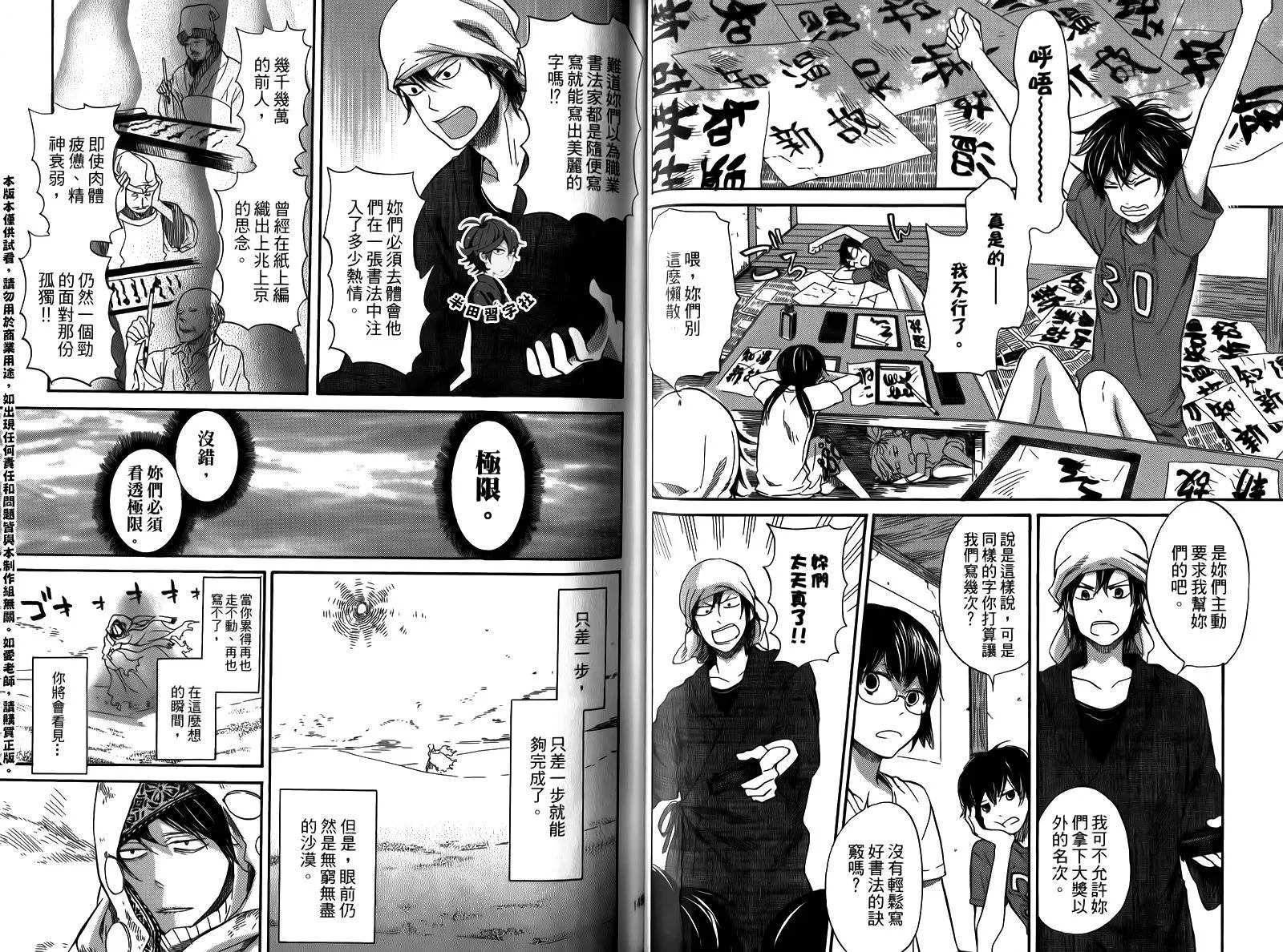 第2卷 第74页