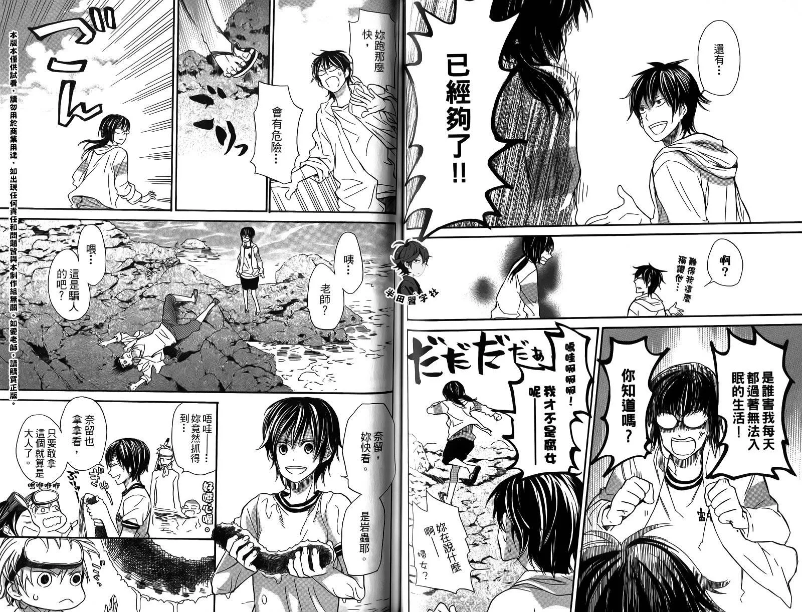 第2卷 第86页
