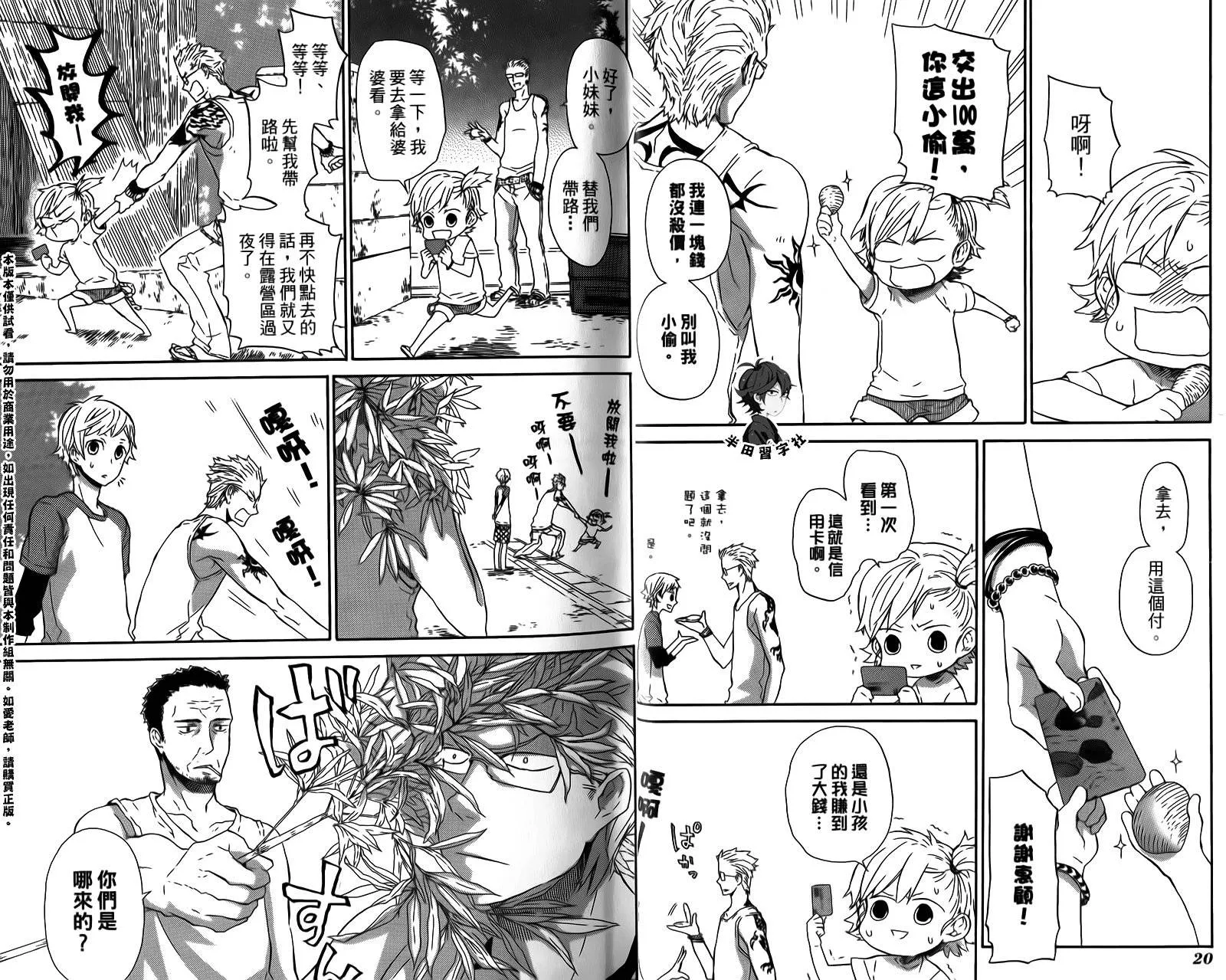 第3卷 第13页