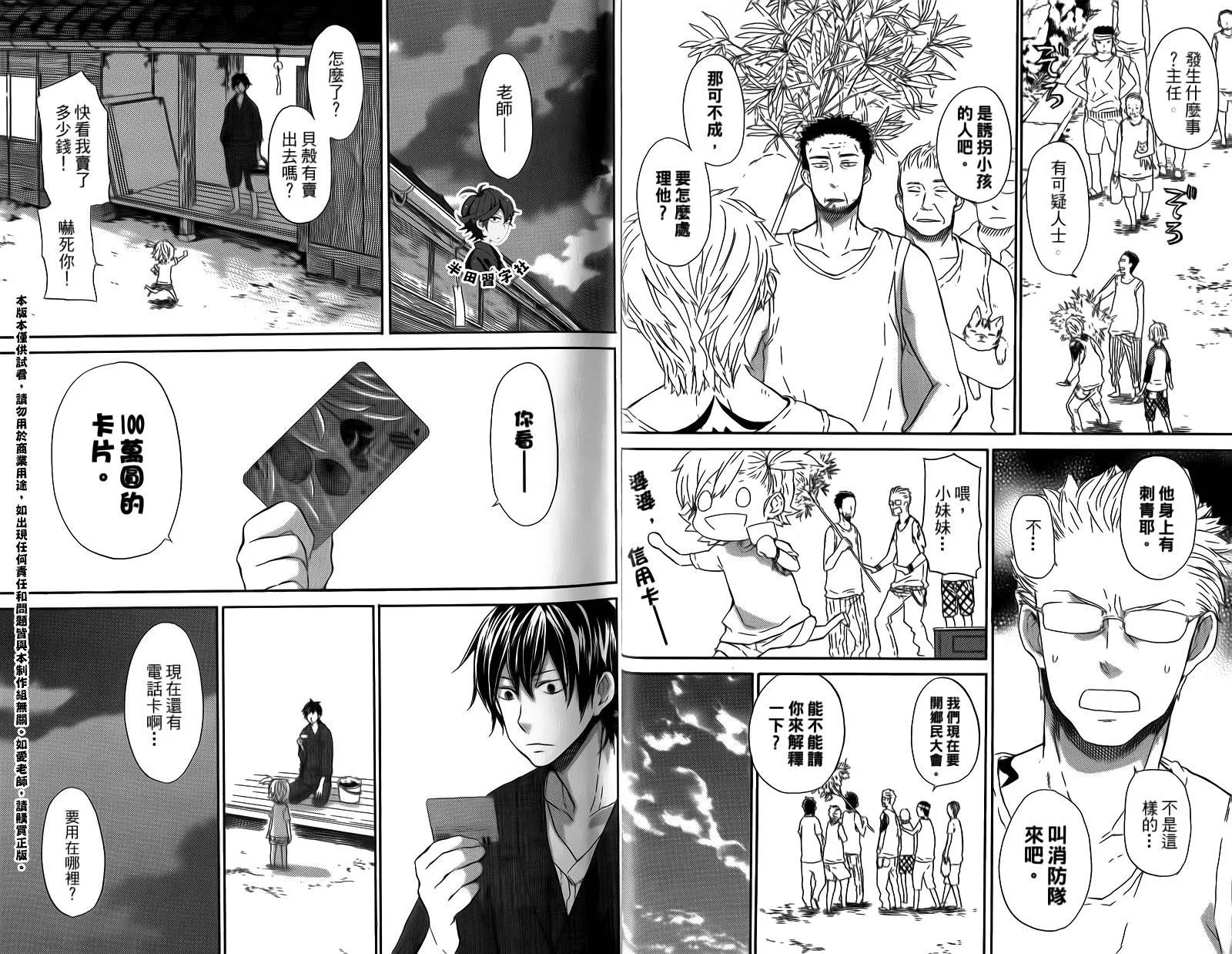 第3卷 第14页