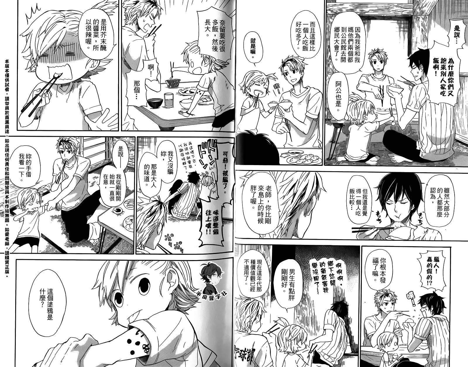 第3卷 第16页