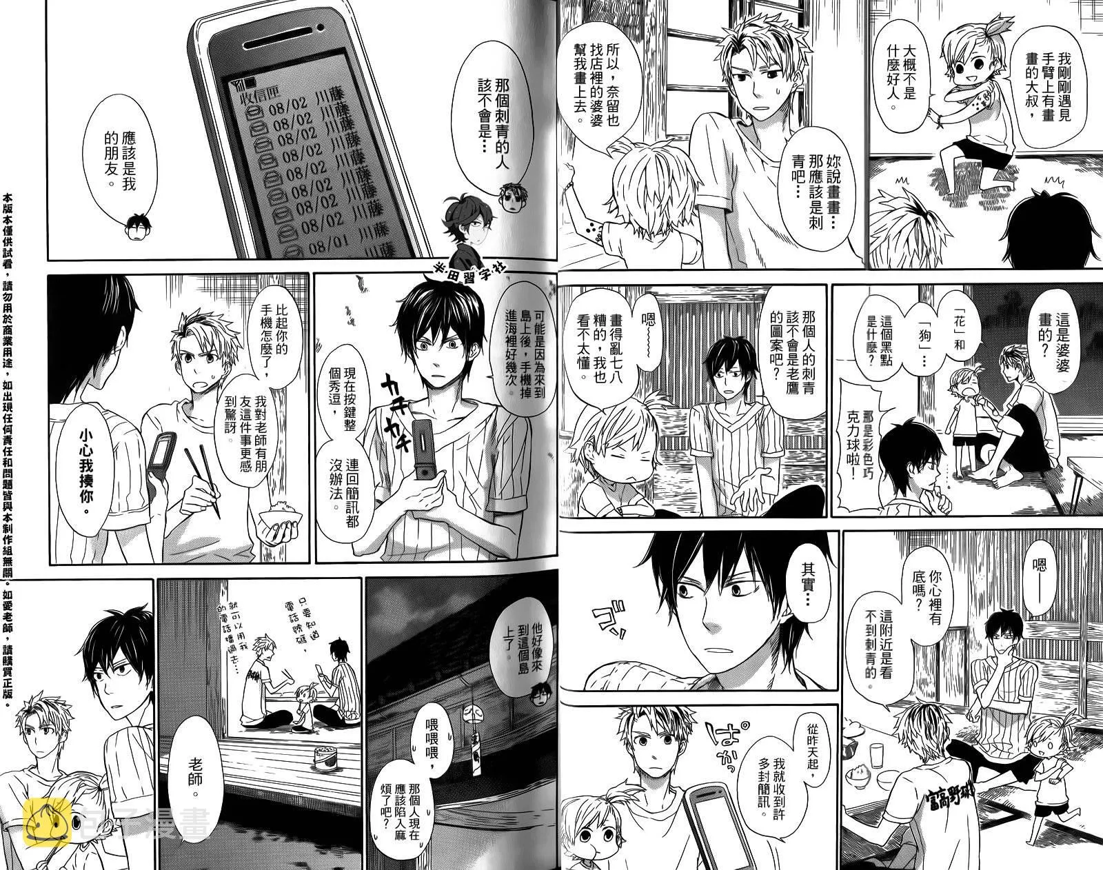 第3卷 第17页