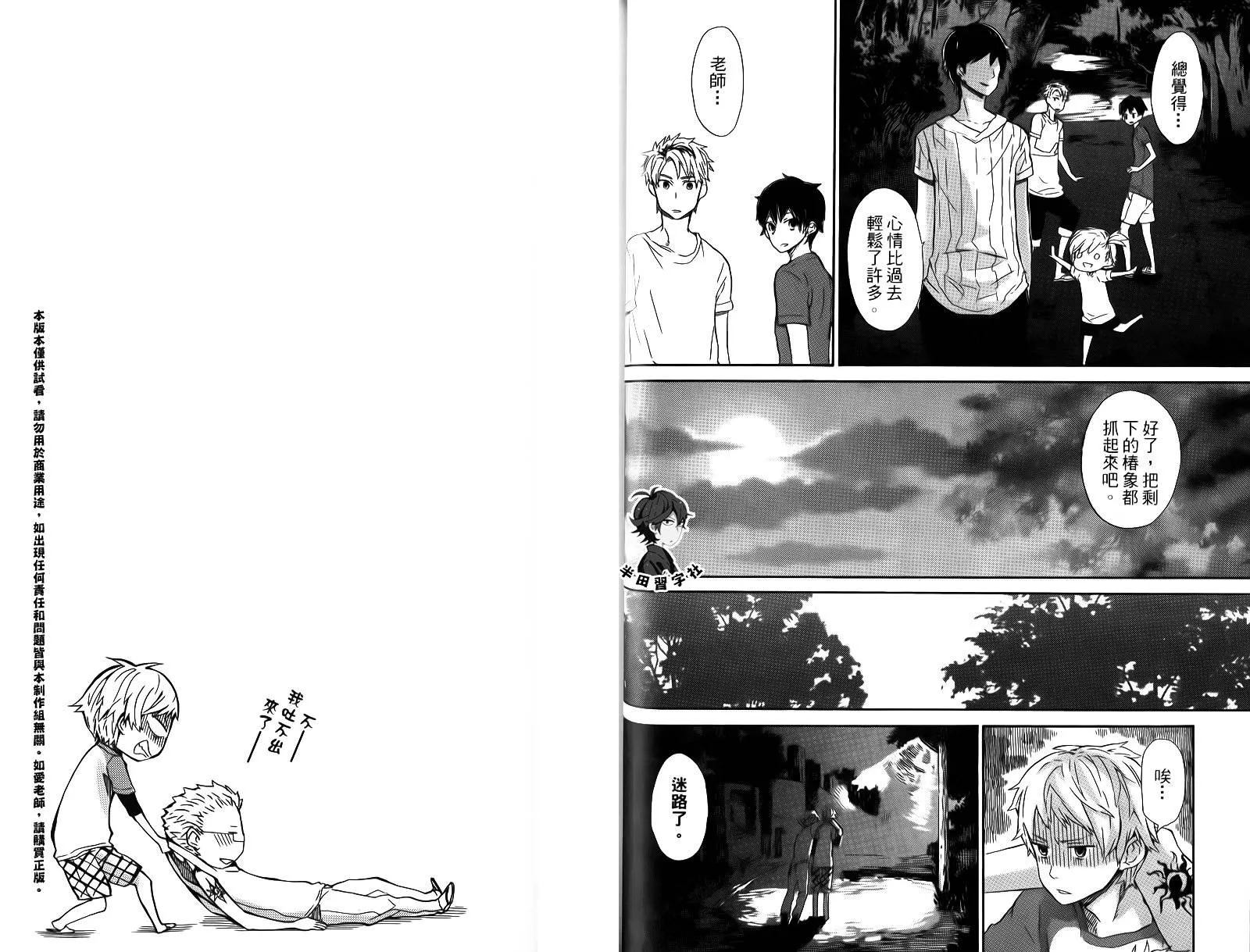 第3卷 第29页