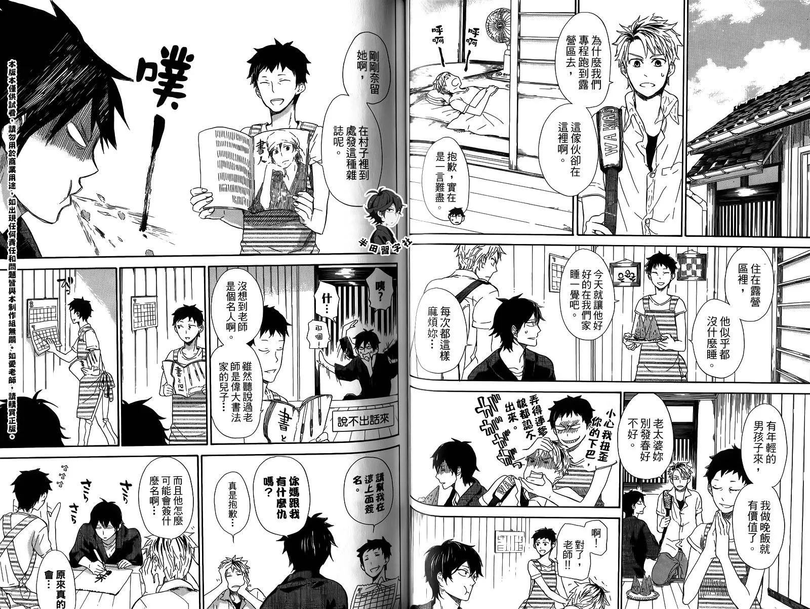 第3卷 第50页