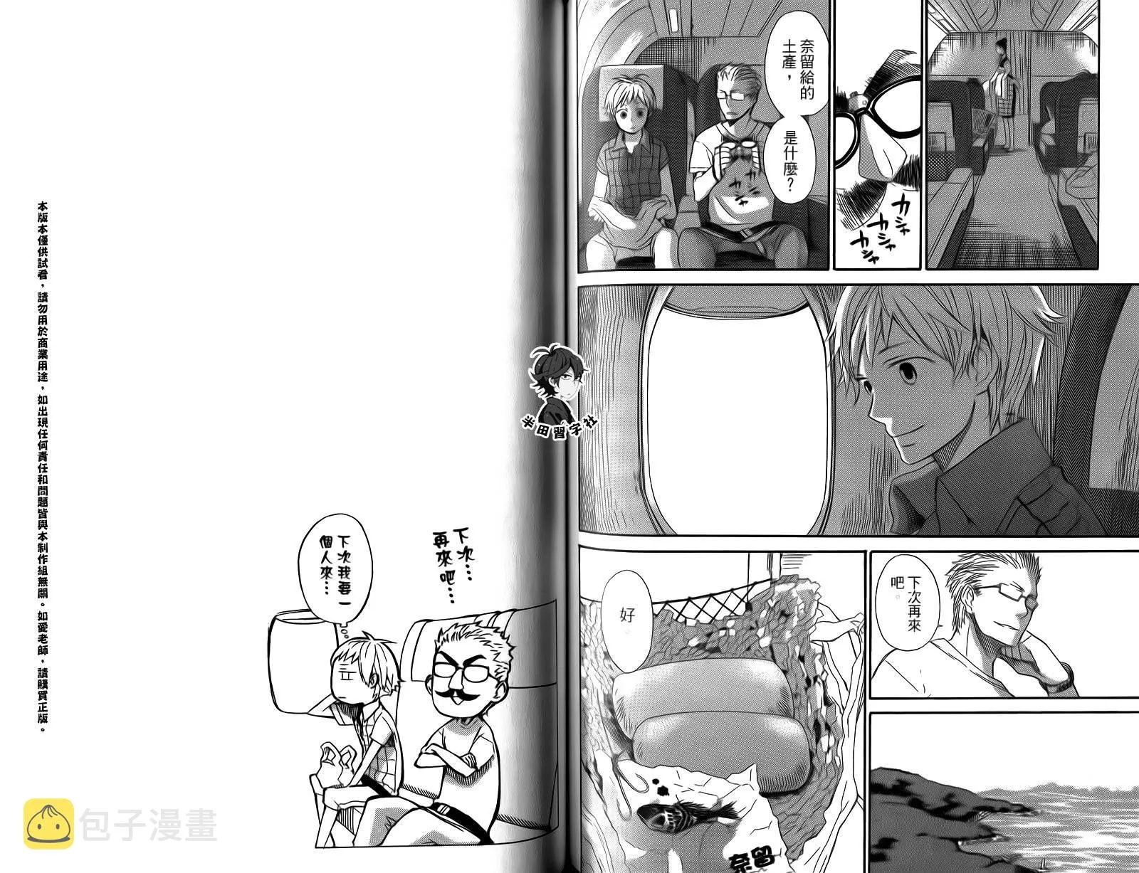 第3卷 第79页