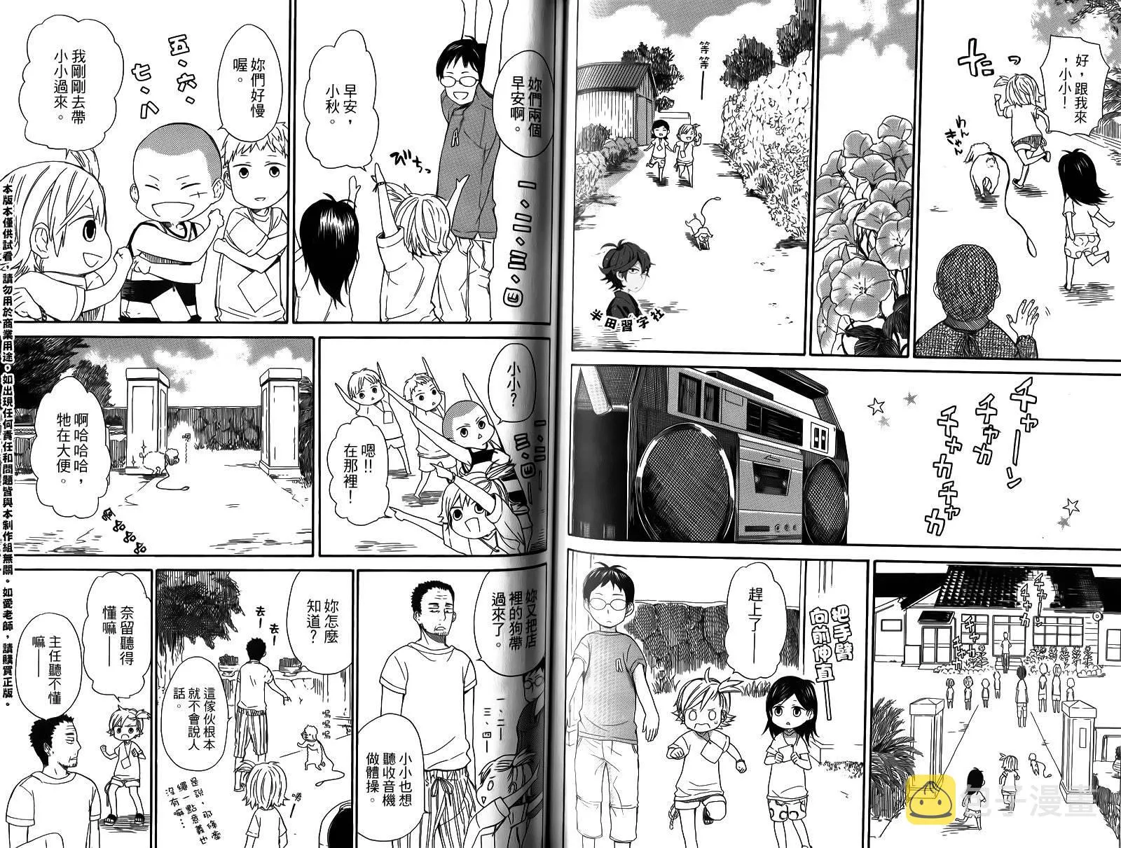 第3卷 第81页