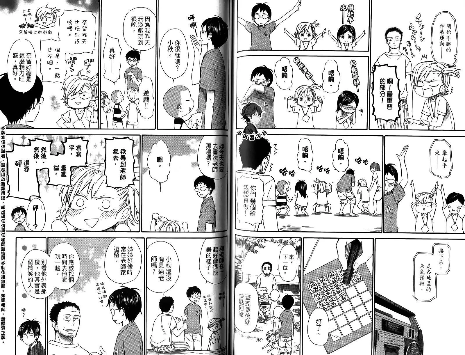 第3卷 第82页