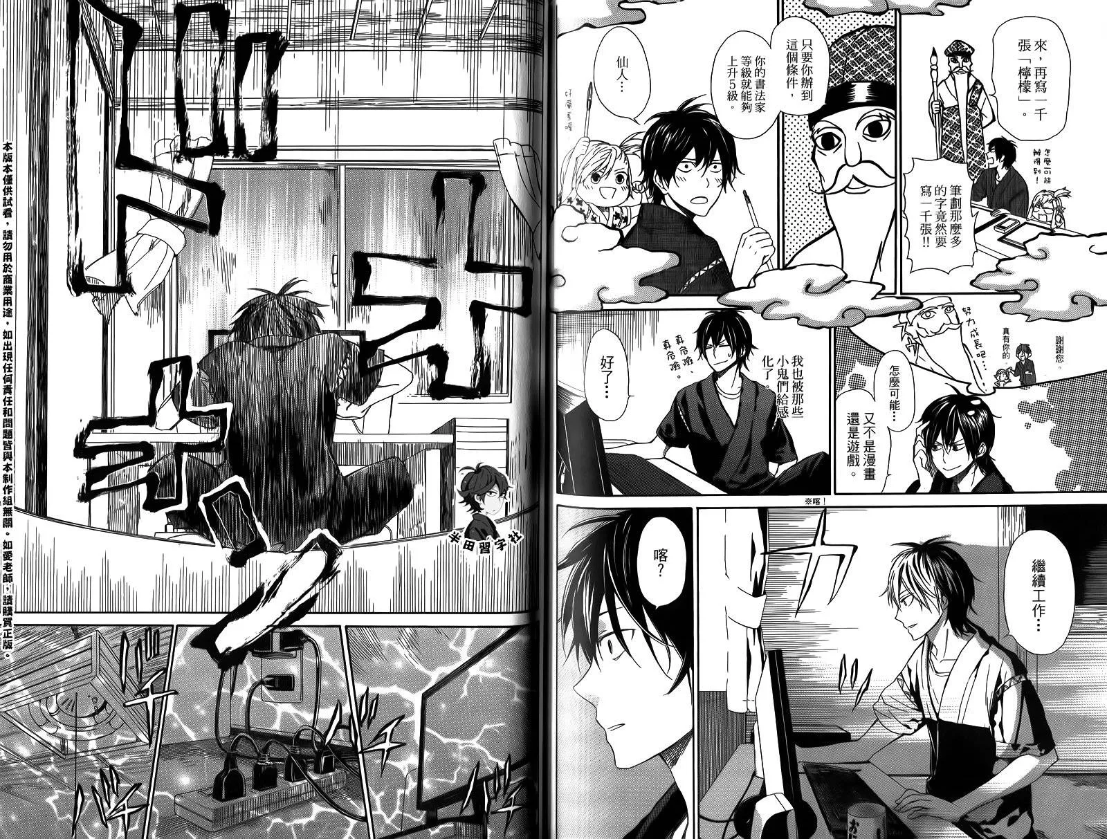 第3卷 第88页