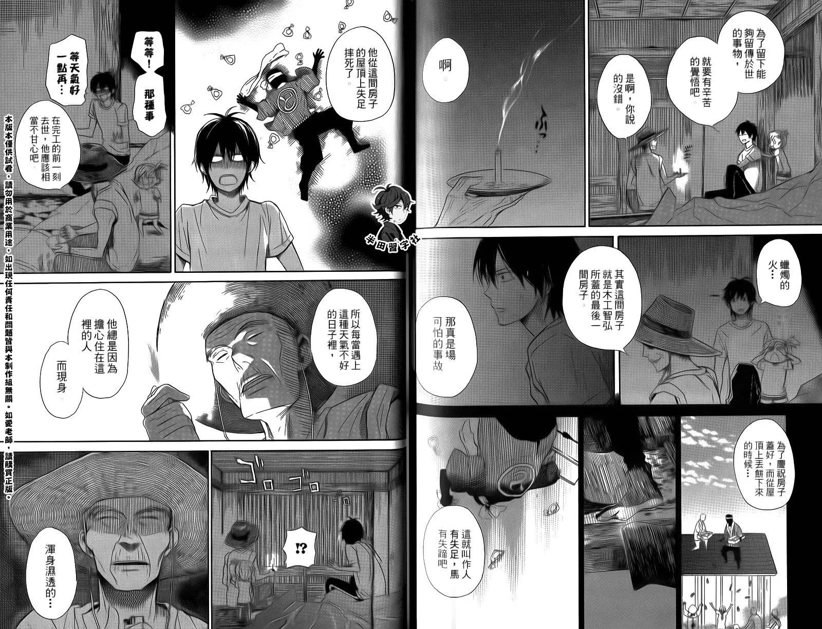 第3卷 第97页