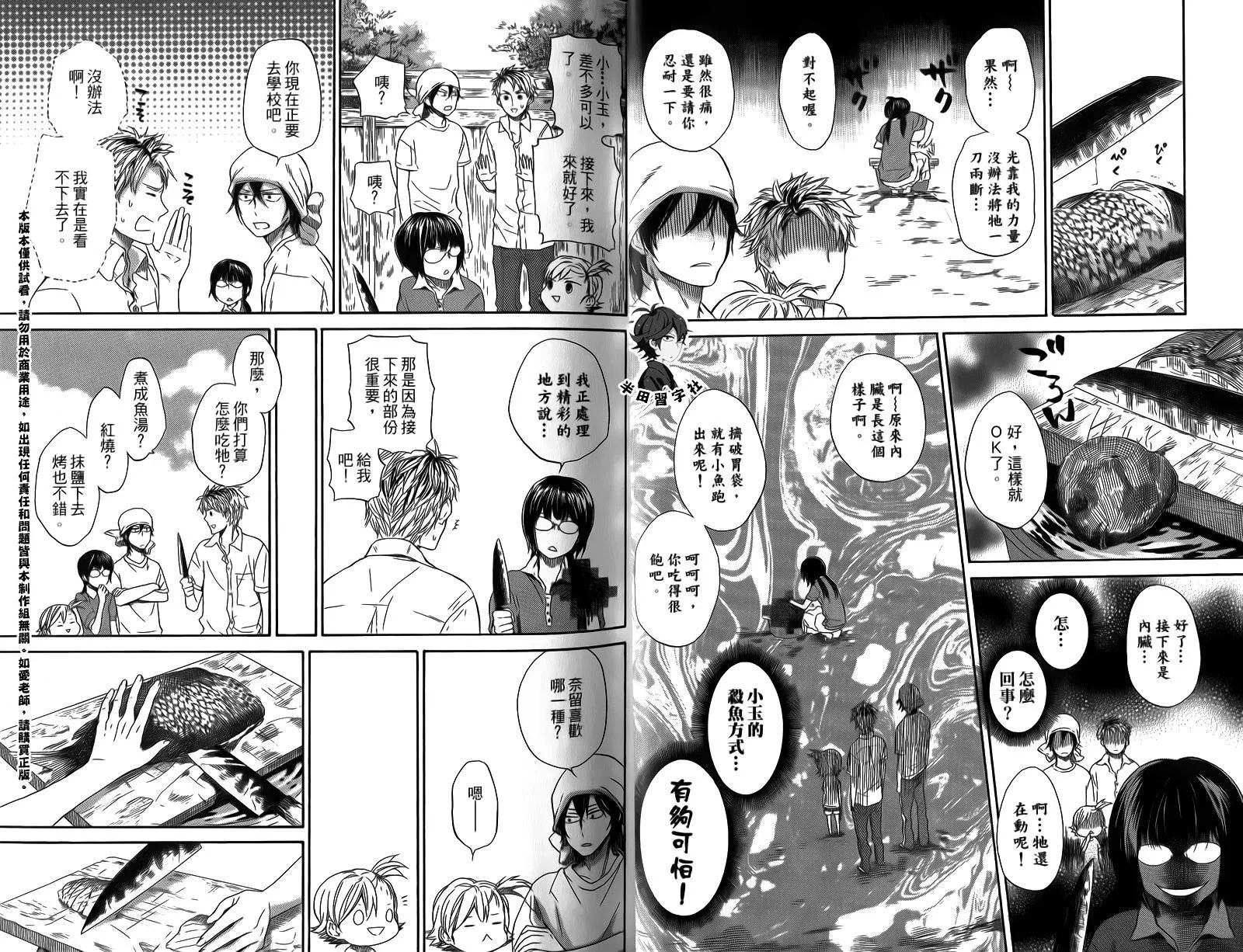 第4卷 第20页