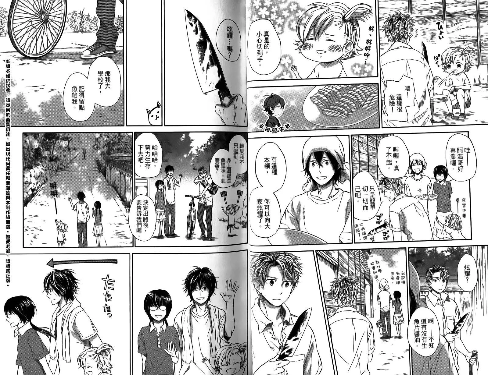 第4卷 第21页