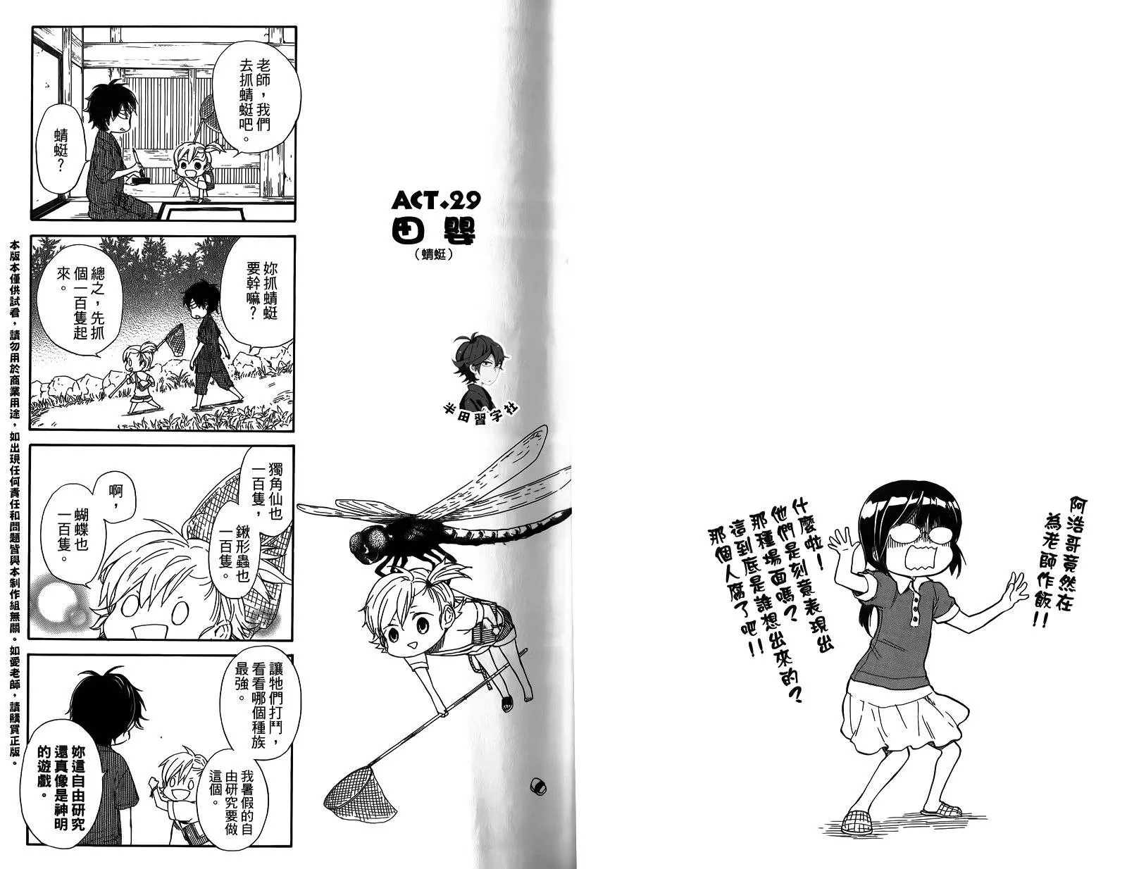 第4卷 第23页
