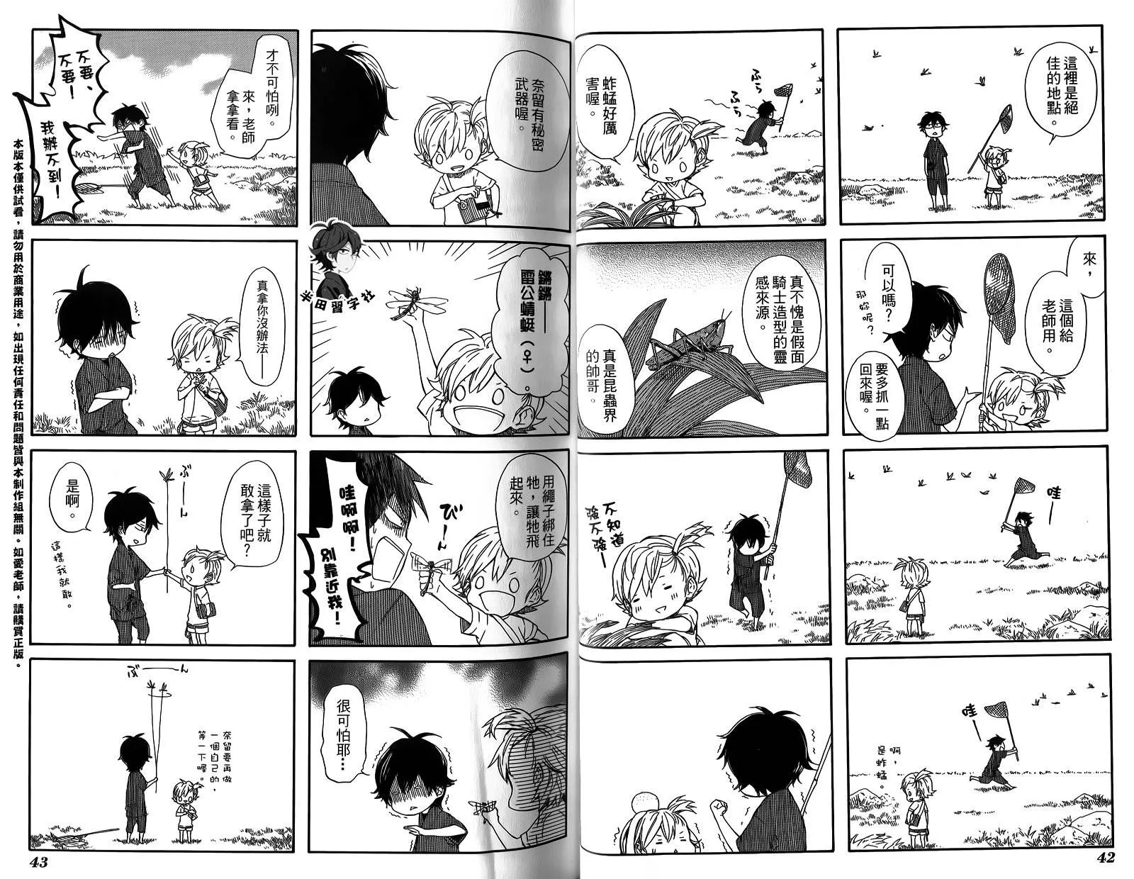 第4卷 第24页