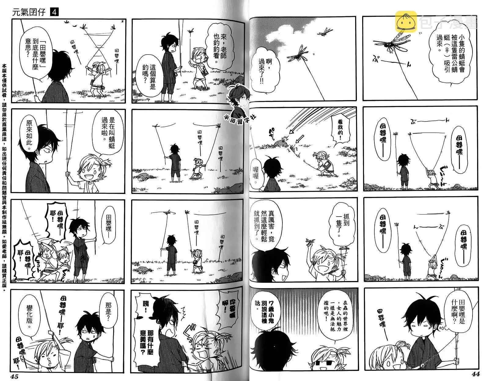 第4卷 第25页