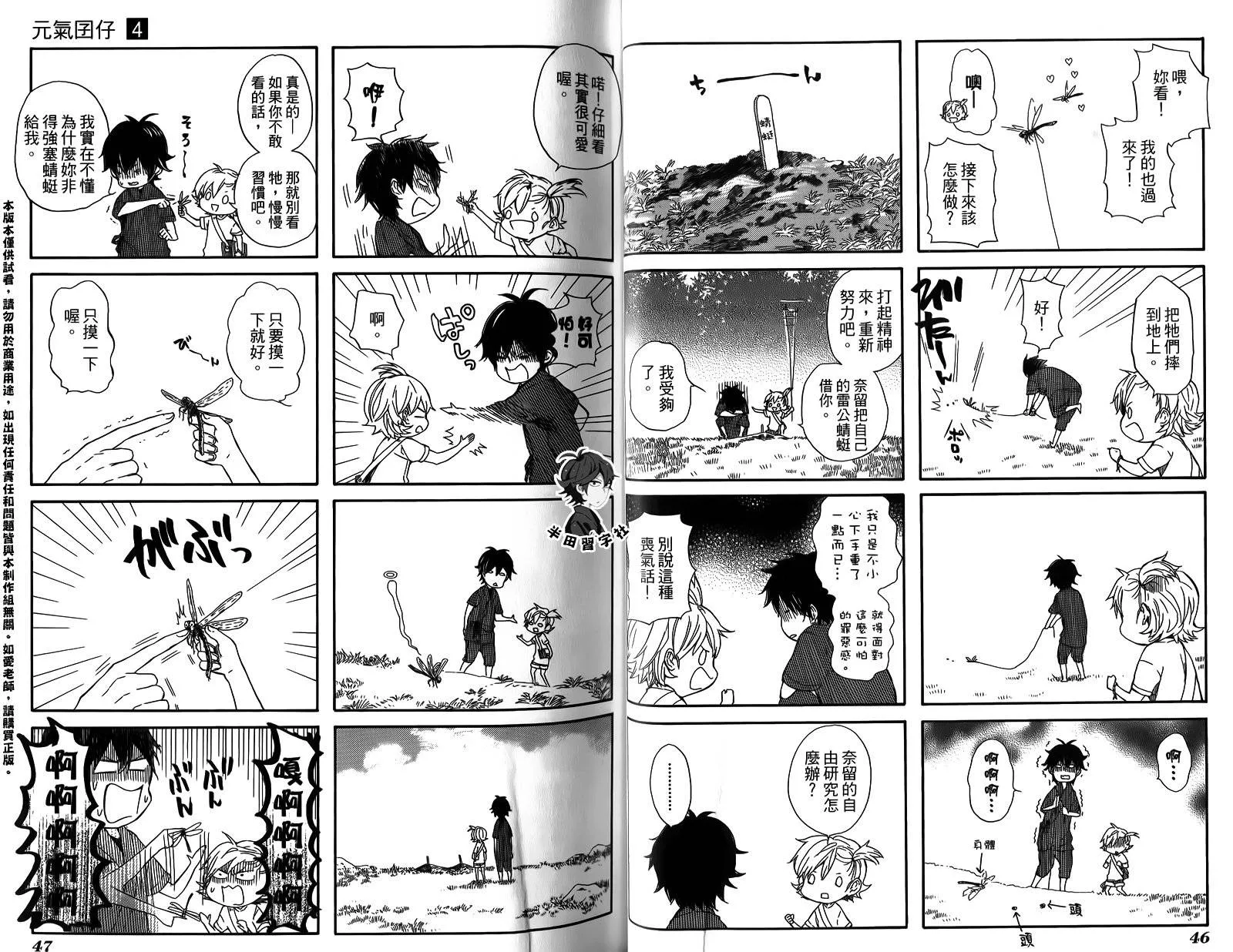 第4卷 第26页