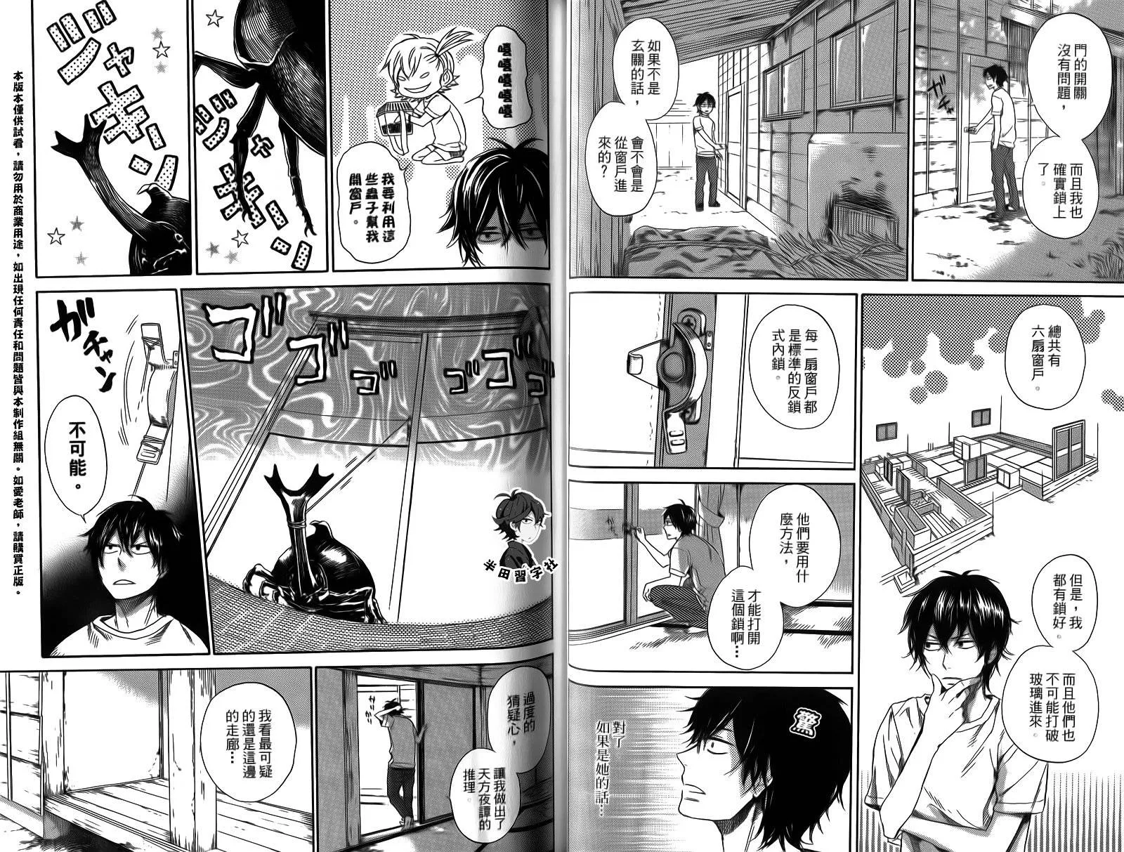 第4卷 第30页