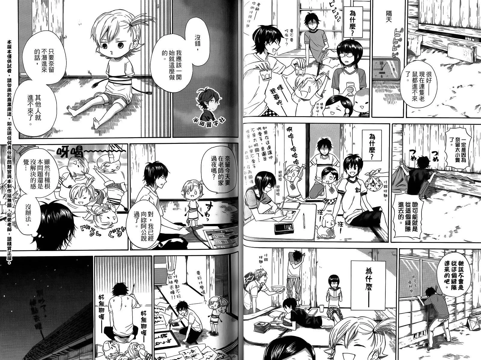 第4卷 第34页