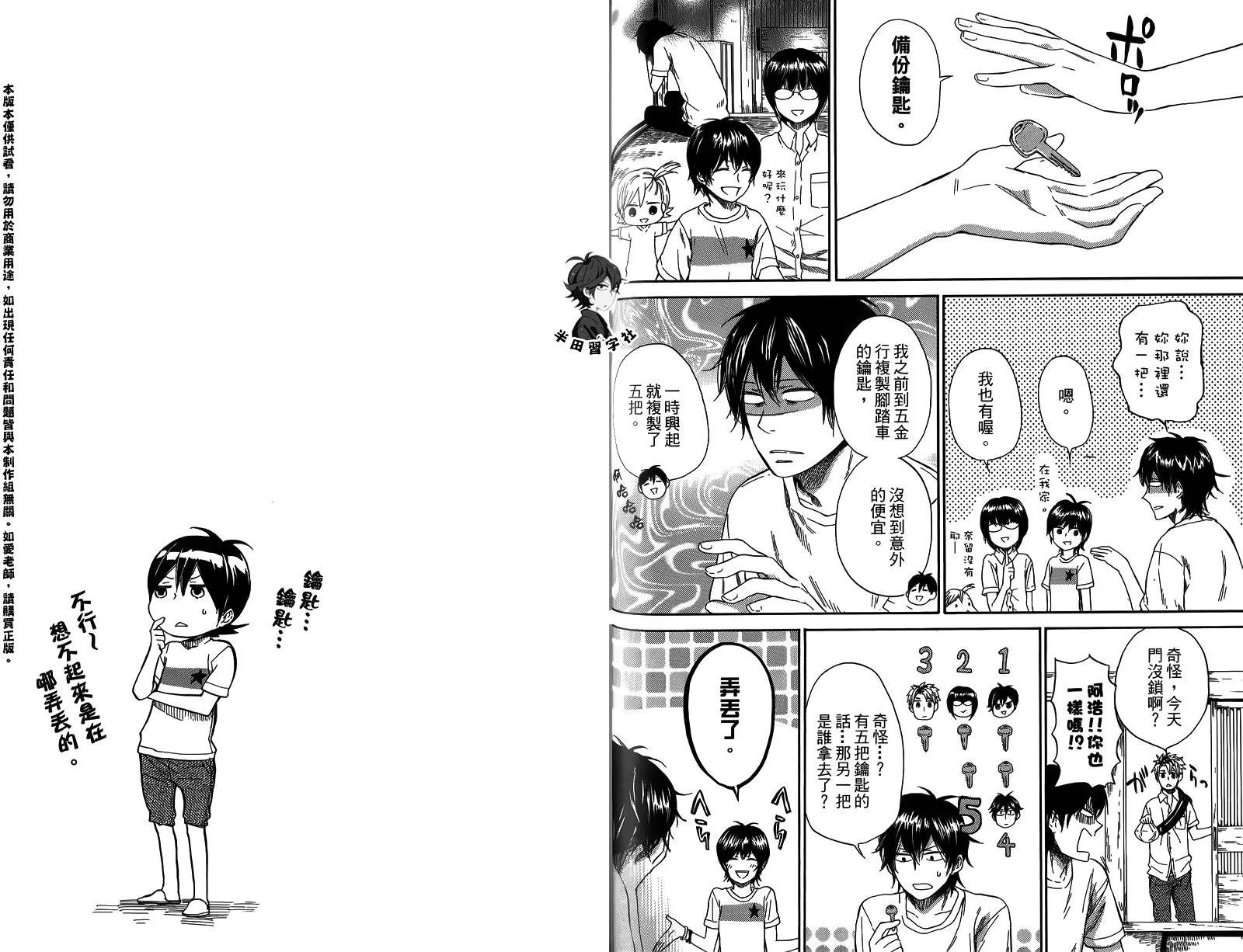 第4卷 第36页