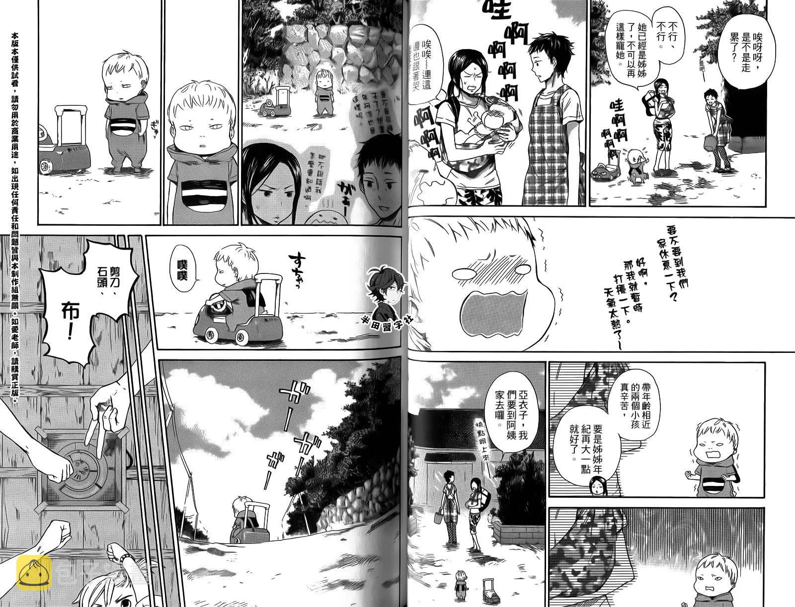 第4卷 第38页