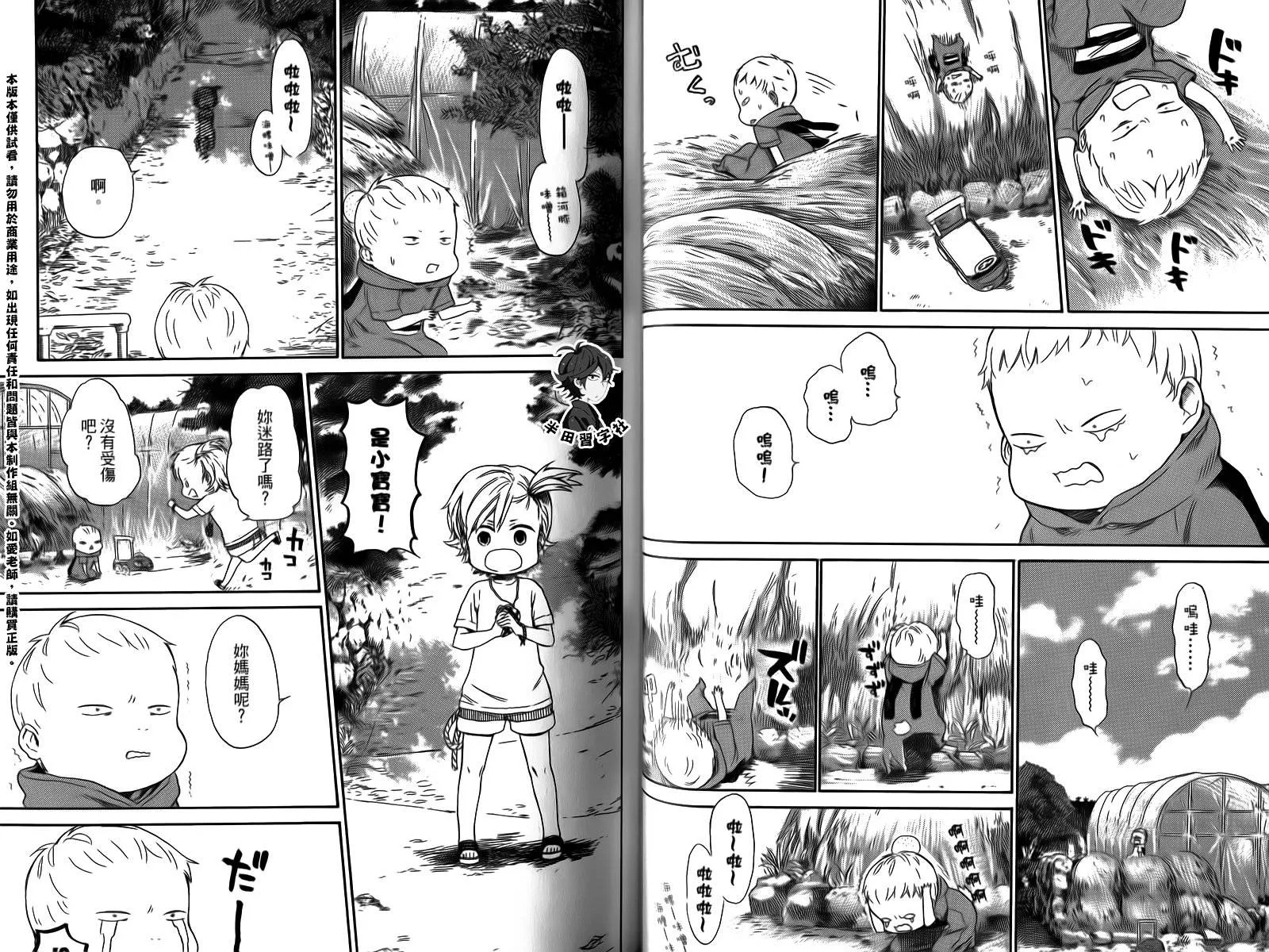 第4卷 第41页