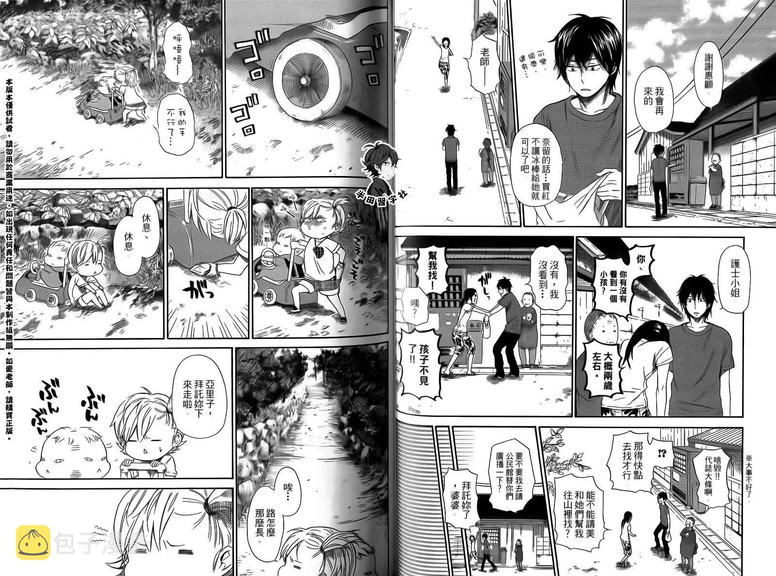 第4卷 第44页
