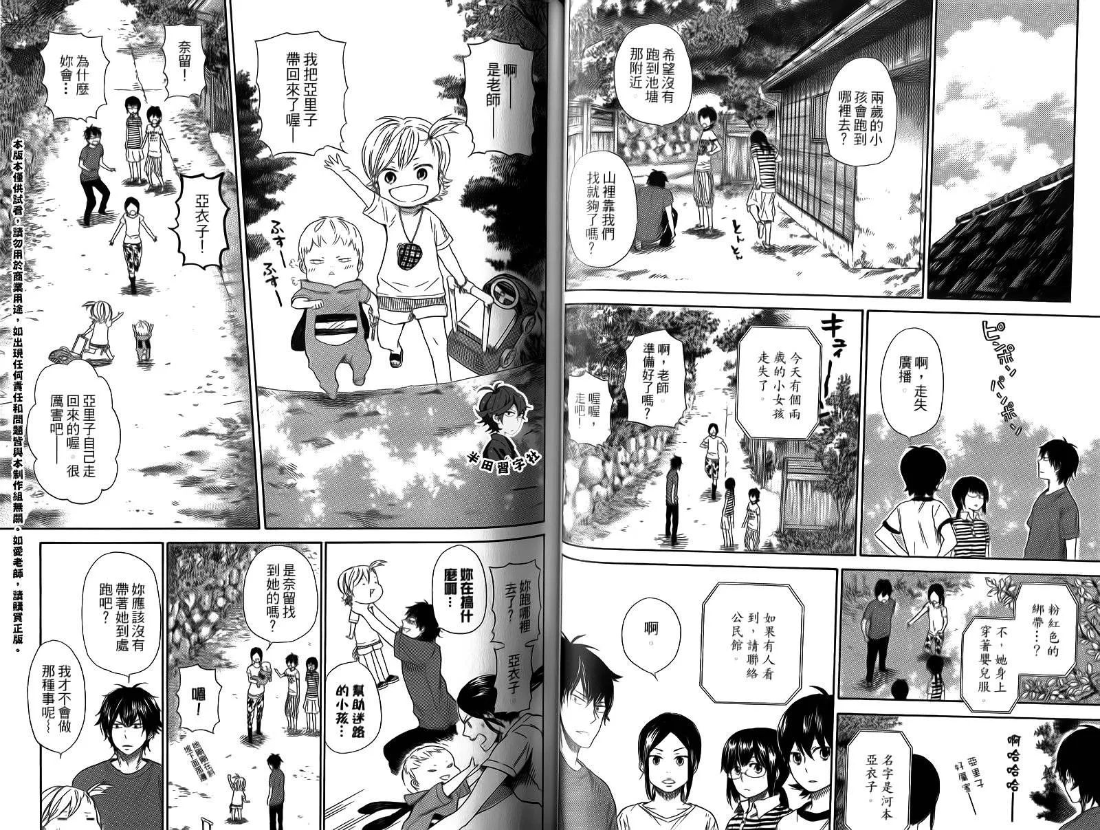 第4卷 第46页