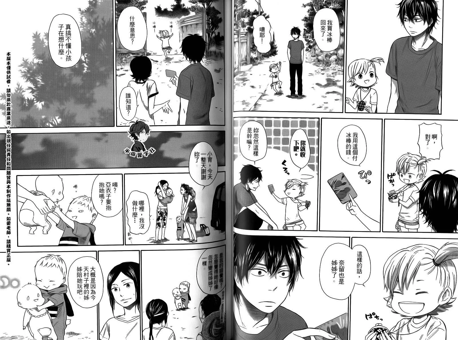 第4卷 第48页
