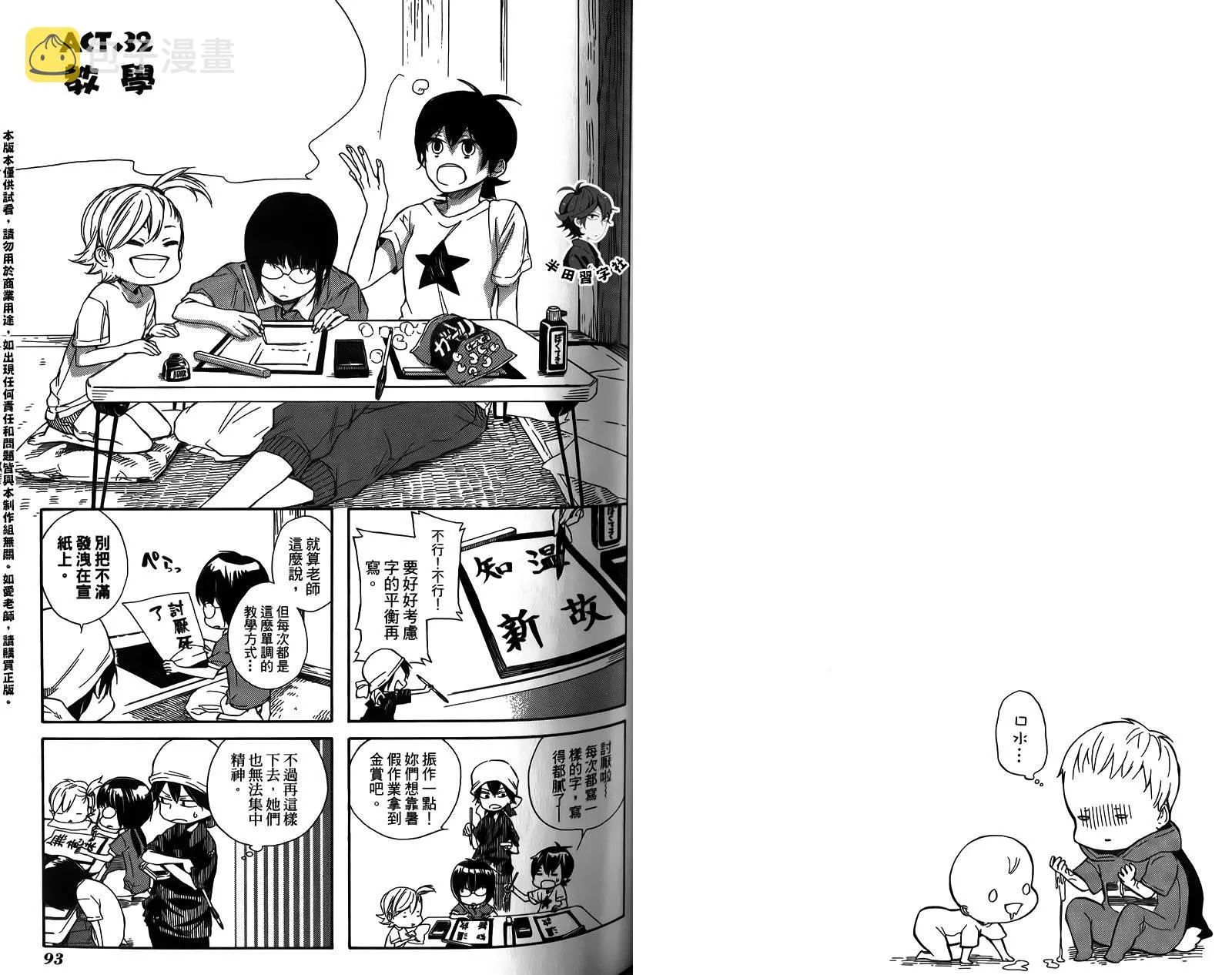 第4卷 第49页