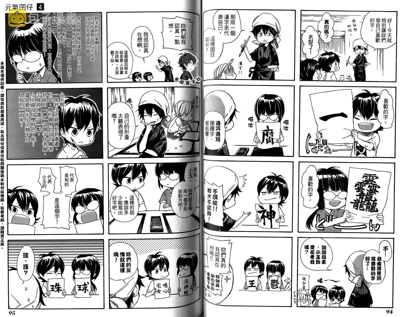 第4卷 第50页