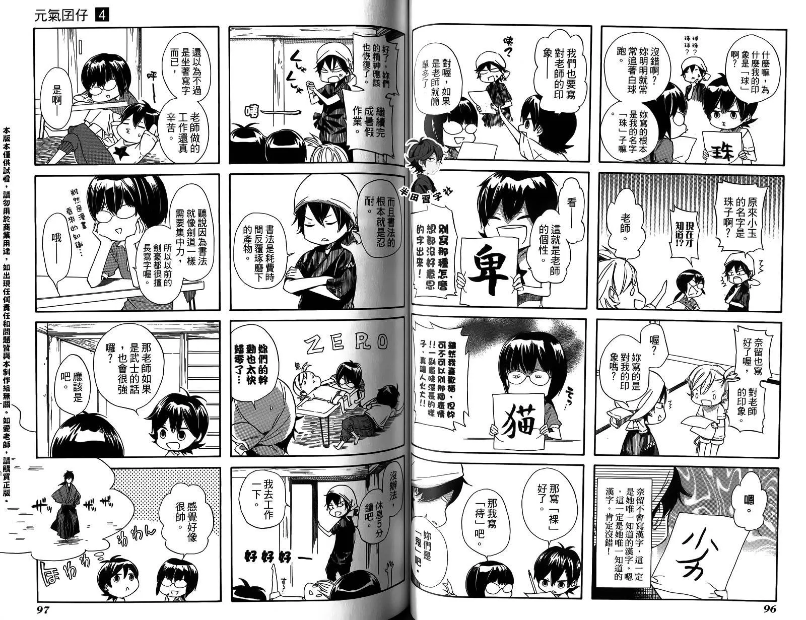 第4卷 第51页