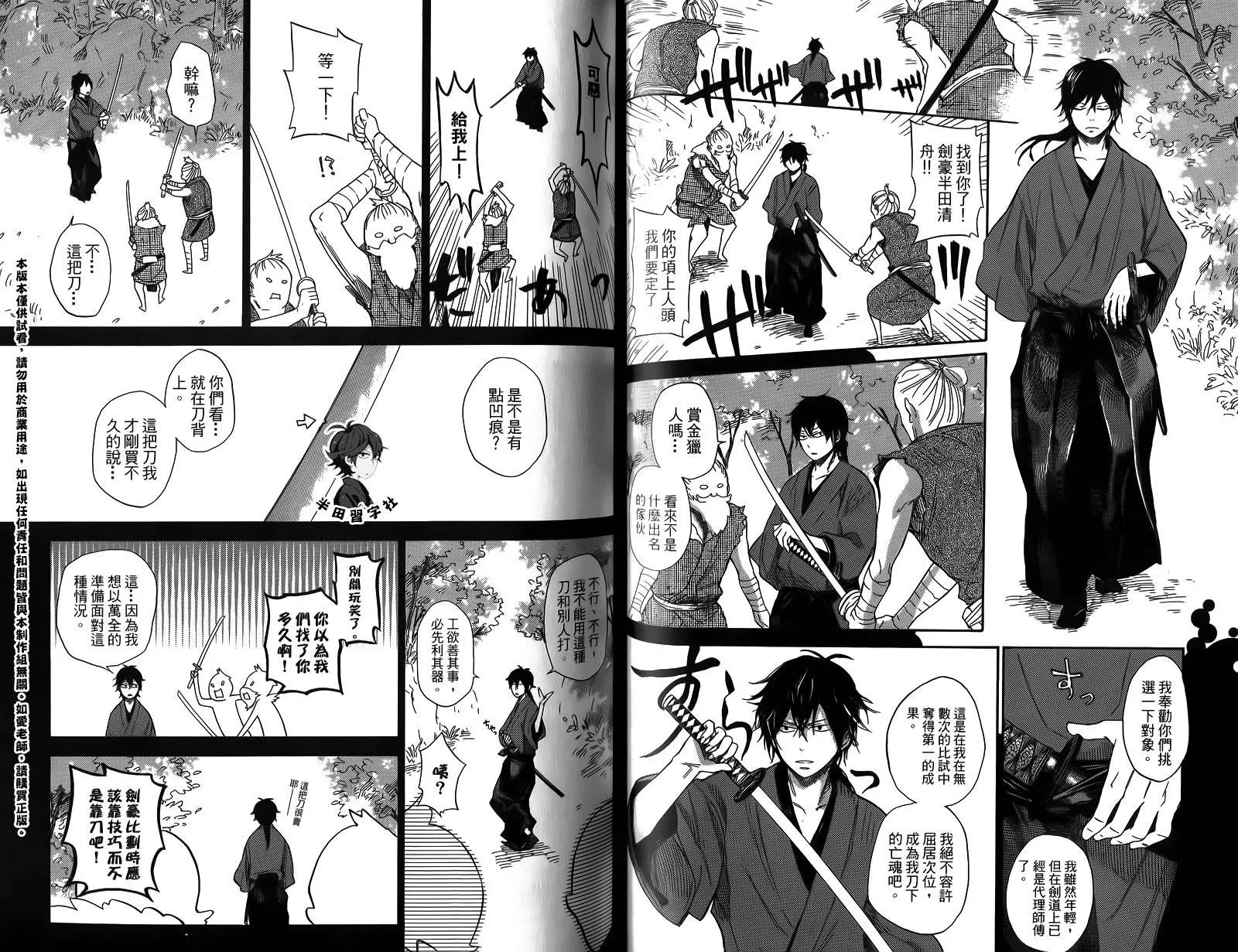第4卷 第52页