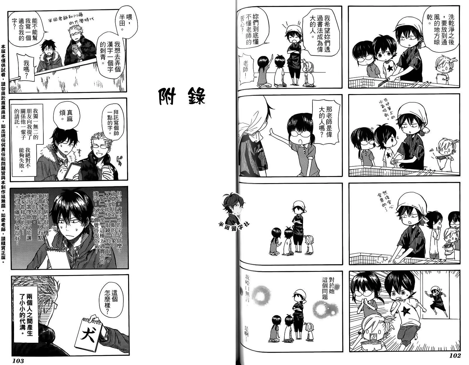 第4卷 第54页