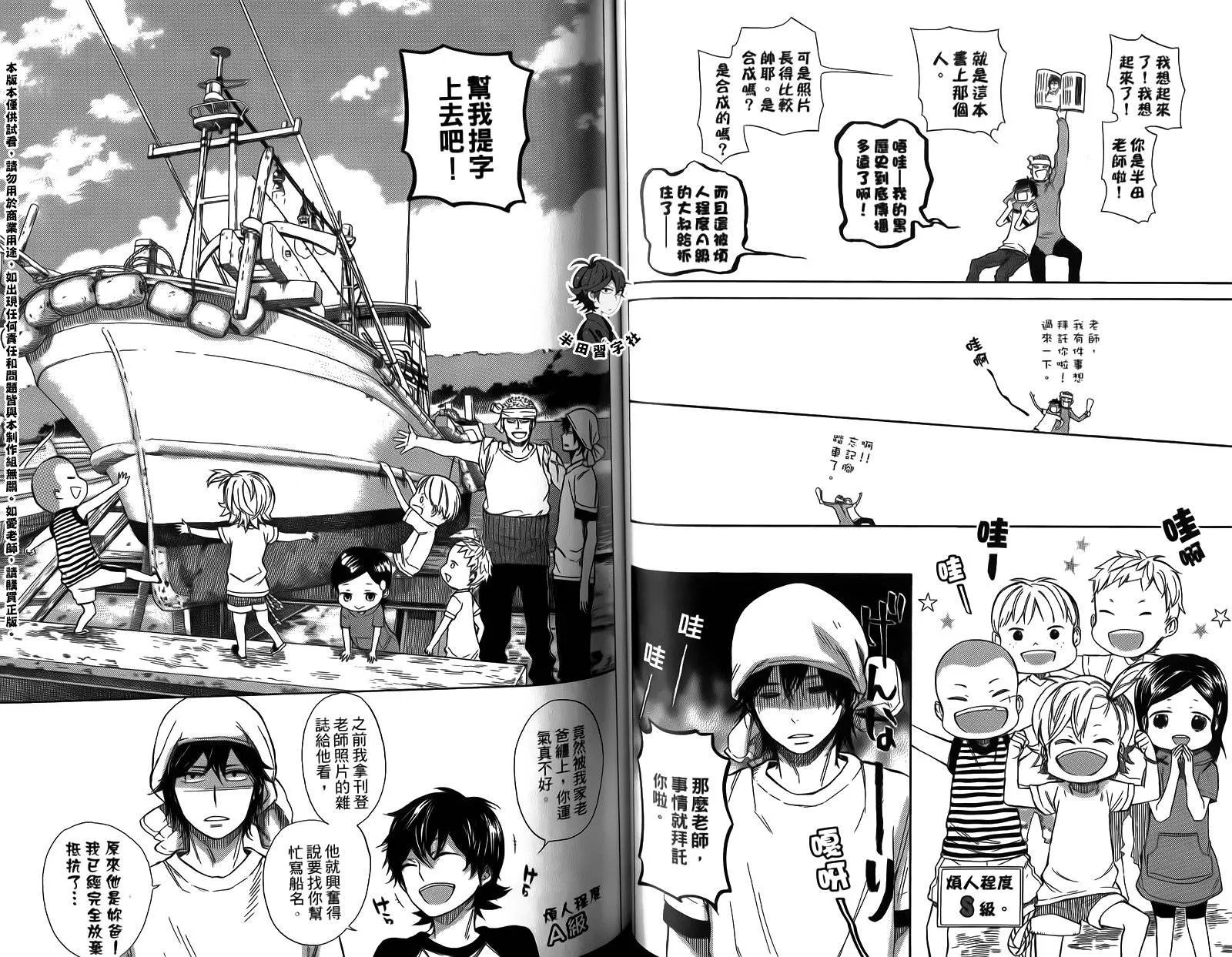 第4卷 第58页